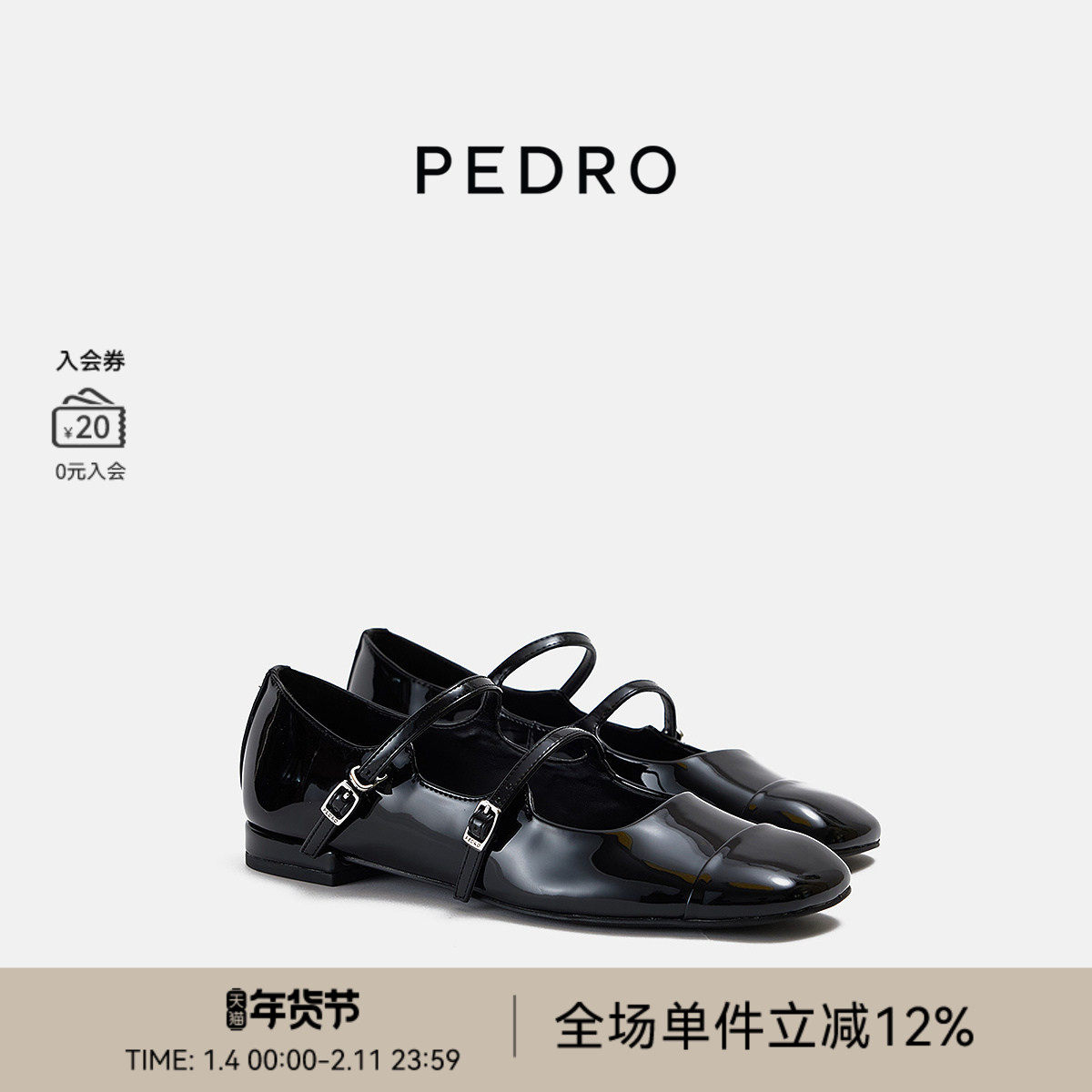 PEDRO方头玛丽珍鞋25冬季新款女光点系列双扣带单鞋PW1-66220044,女鞋,玛丽珍鞋,淘宝优惠券,粉丝福利购,淘宝优惠卷