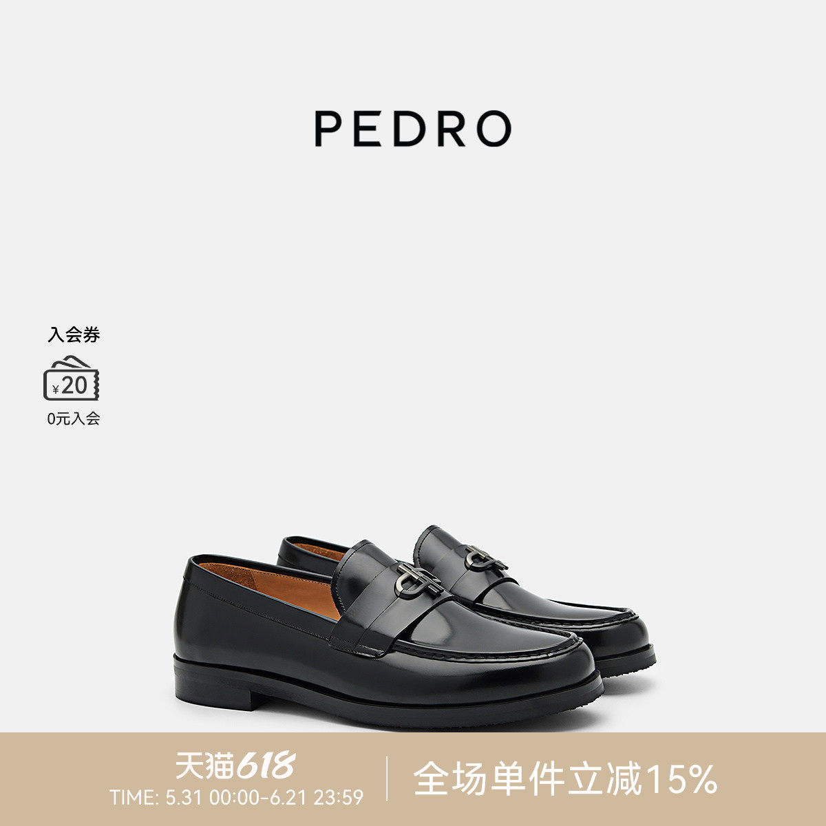 PEDRO牛皮ICON系列男士乐福鞋商务休闲皮鞋PM1-46600180