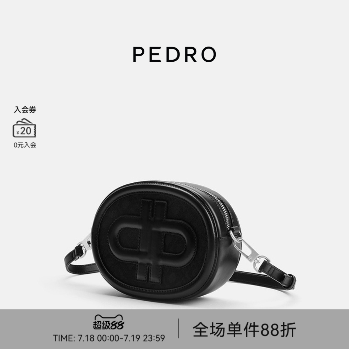 PEDRO牛皮ICON系列胶囊包女包拼接拉链单肩斜挎包PW2-76610062-2