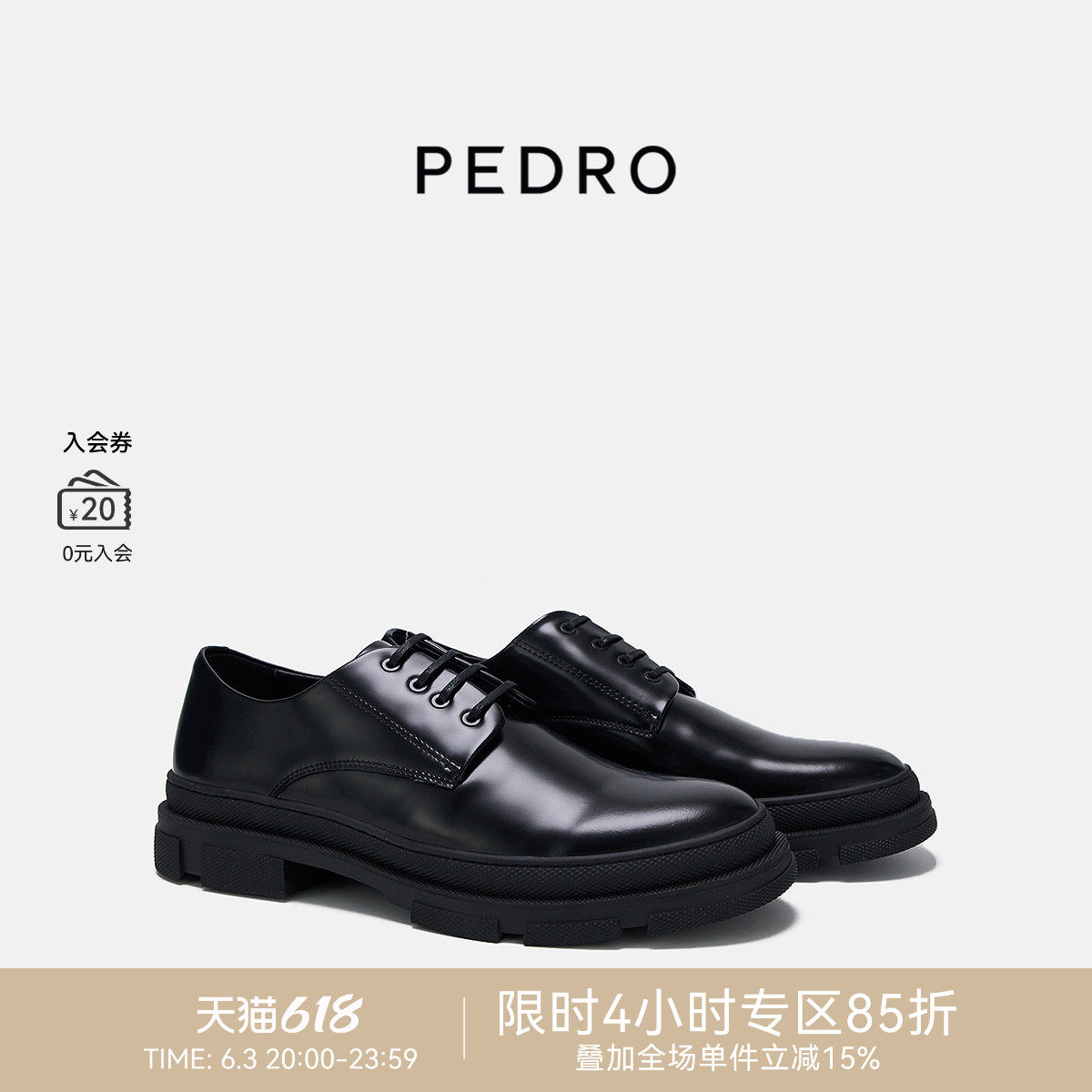PEDRO牛皮正装鞋男士休闲风系带鞋纯色皮鞋PM1-56380015