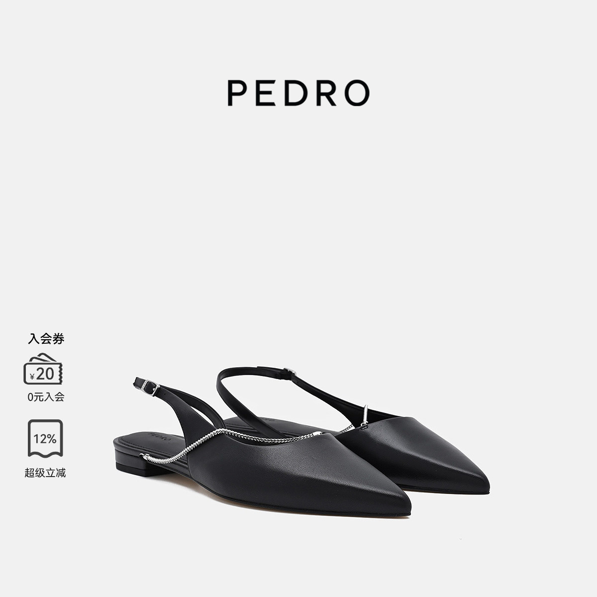PEDRO尖头穆勒凉鞋26夏季新款女鞋链条装饰低跟凉鞋PW1-66220049 - 实物图