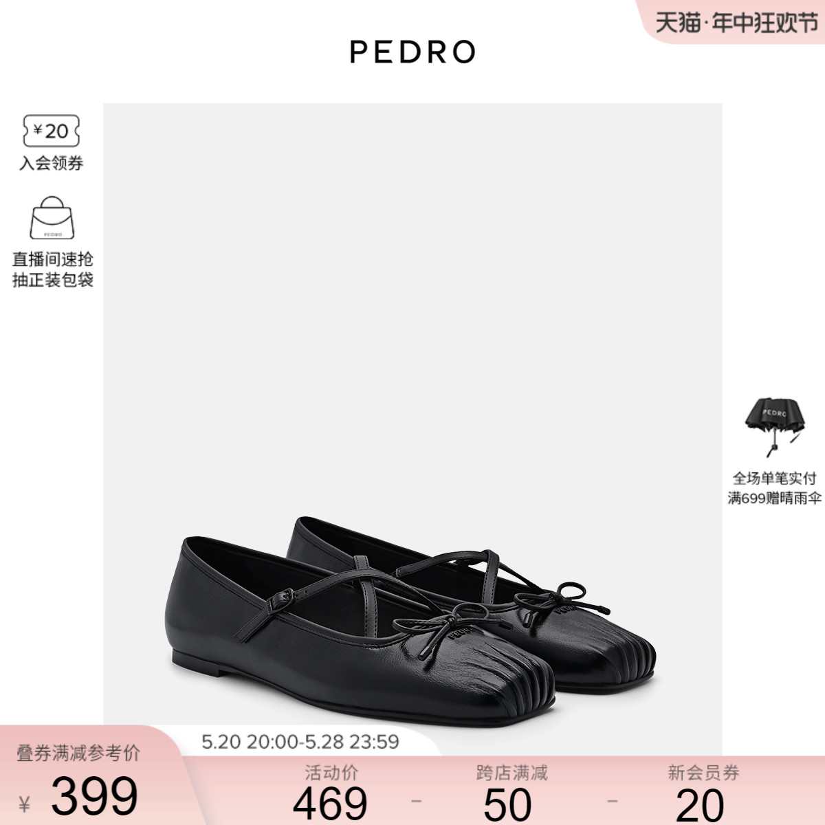 PEDRO小羊皮浅口芭蕾舞鞋24春季交叉绊带方头单鞋PW1-66680056