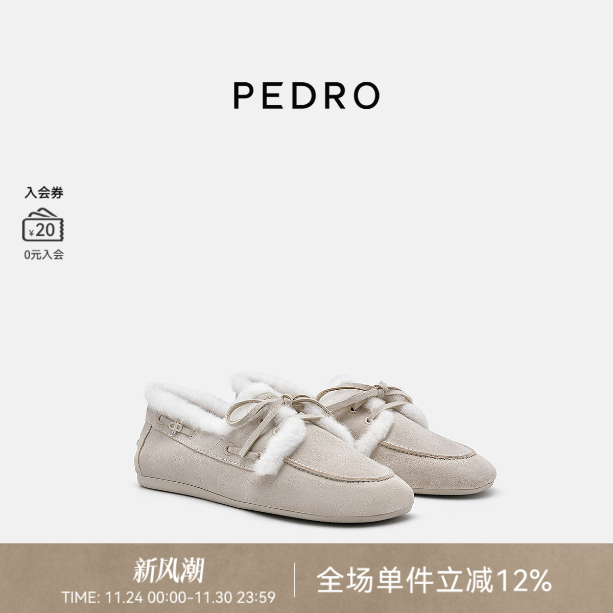PEDRO乐福鞋25冬季女鞋摩登星系列休闲鞋毛毛鞋PW1-66600017-1