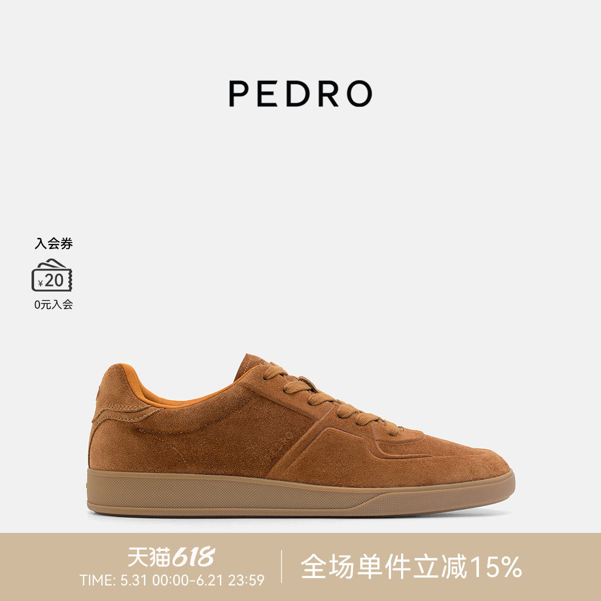 PEDRO舒适板鞋绒面男鞋系带平底休闲鞋PM1-76210280