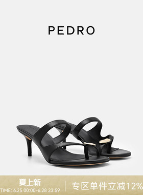 PEDRO细高跟凉鞋26夏季鎏金系列夹趾凉拖鞋不累脚PW1-25580419