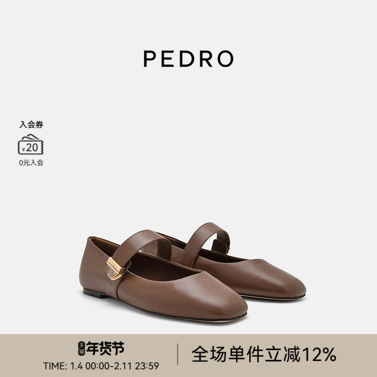 PEDRO羊皮玛丽珍鞋25秋季女鞋麂致系列舒适平底鞋PW1-66480117,女鞋,玛丽珍鞋,淘宝优惠券,粉丝福利购,淘宝优惠卷
