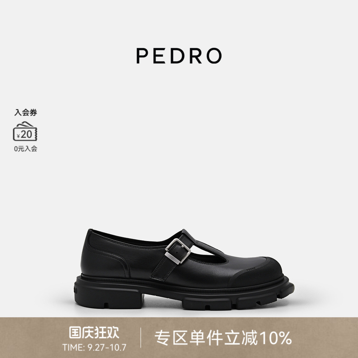 PEDRO牛皮玛丽珍鞋女士本源系列牛皮单鞋学院风PW1-66380030