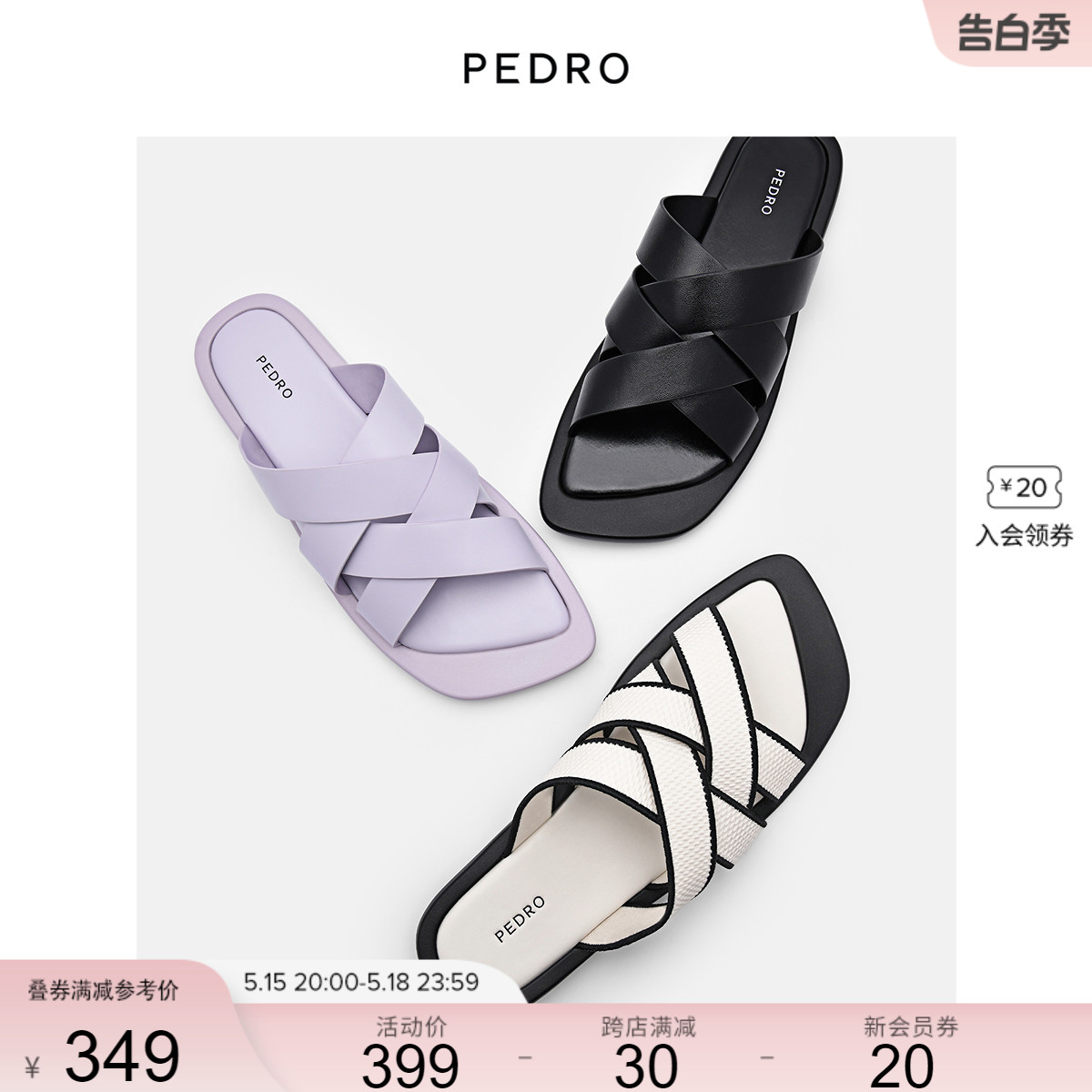 PEDRO厚底凉拖24春季新款舒适露趾编织凉鞋一字拖女PW1-65110077 女鞋 包头拖 原图主图