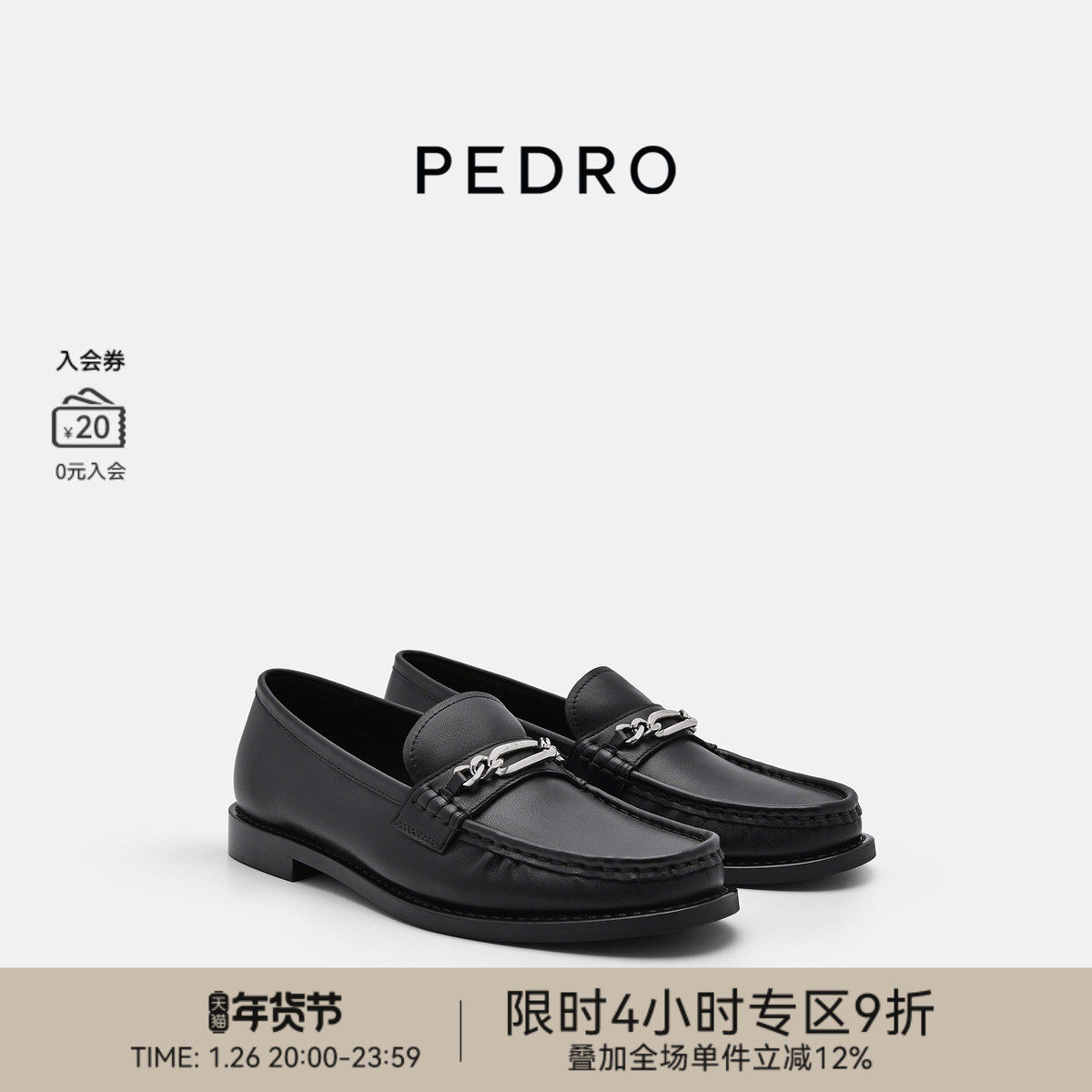 PEDRO牛皮乐福鞋Studio系列女士舒适学院风单鞋皮鞋PW1-65980033,女鞋,乐福鞋（豆豆鞋）,淘宝优惠券,粉丝福利购,淘宝优惠卷