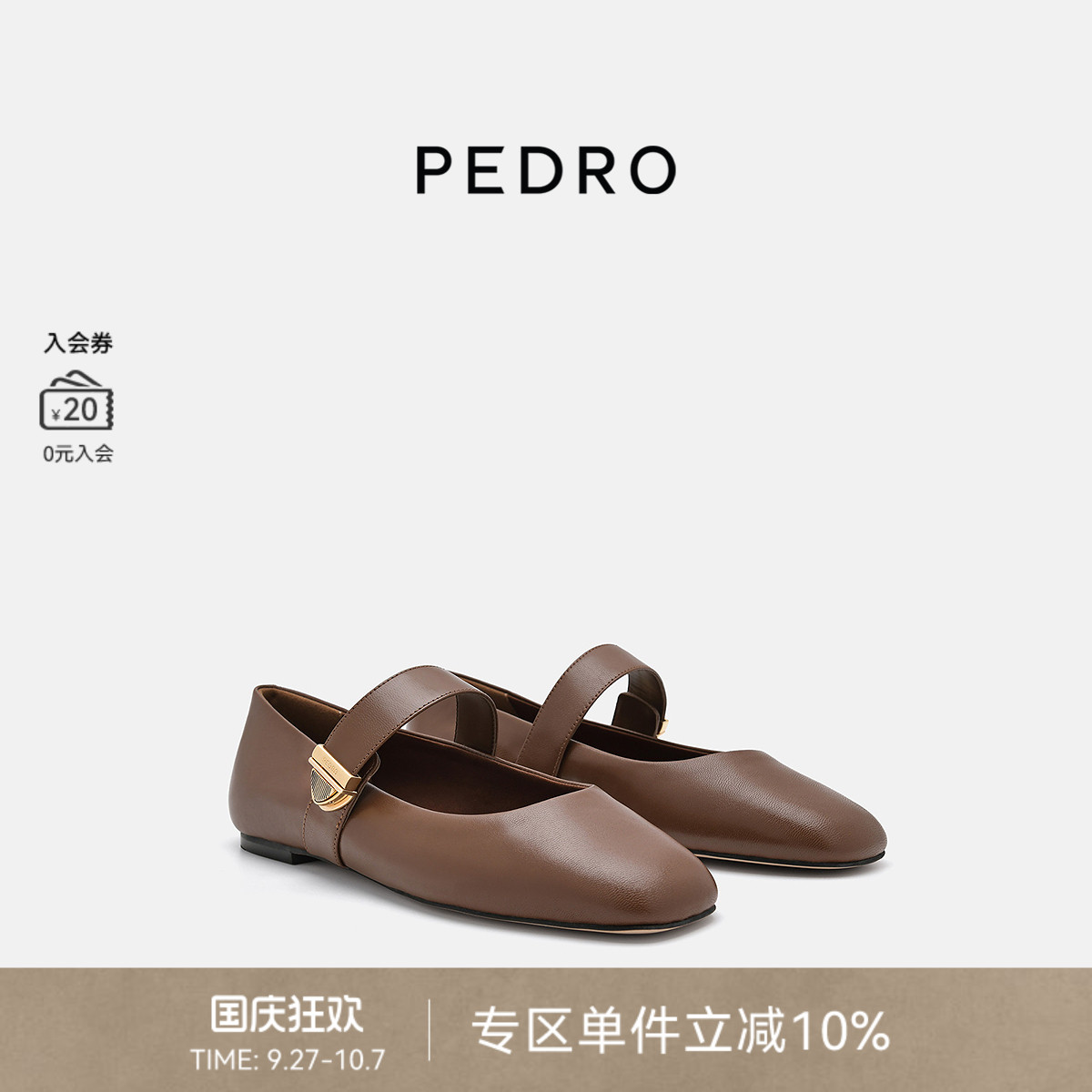 PEDRO羊皮玛丽珍鞋25秋季女鞋麂致系列舒适平底鞋PW1-66480117
