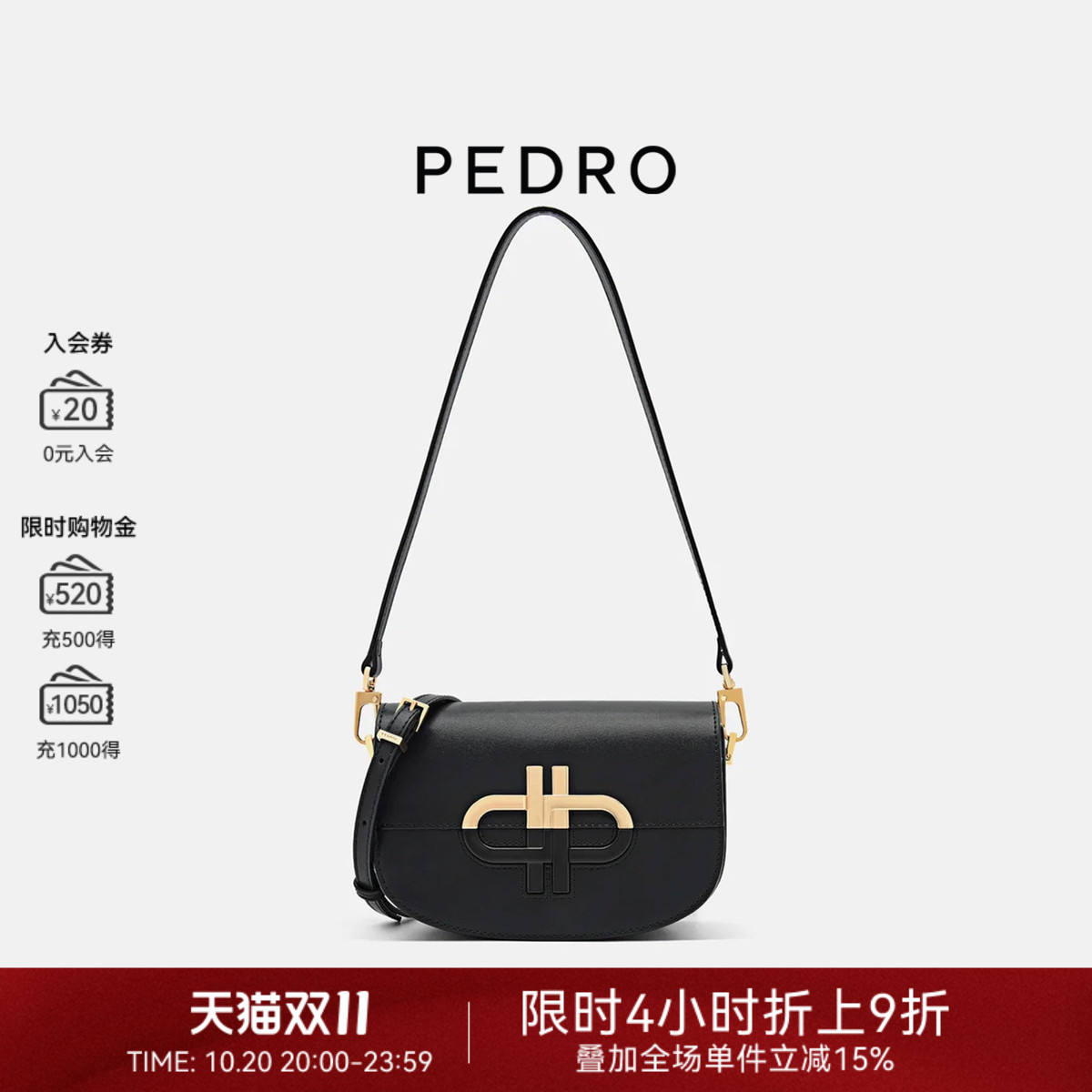 PEDRO牛皮斜挎马鞍包ICON系列