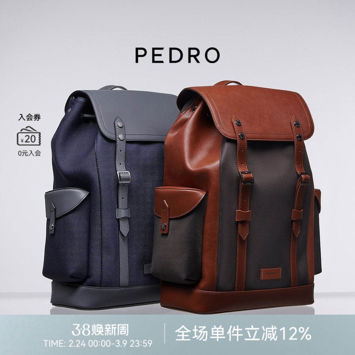 PEDRO线性系列拼色大容量包盖式双肩包背包轻便书包PM2-26320159