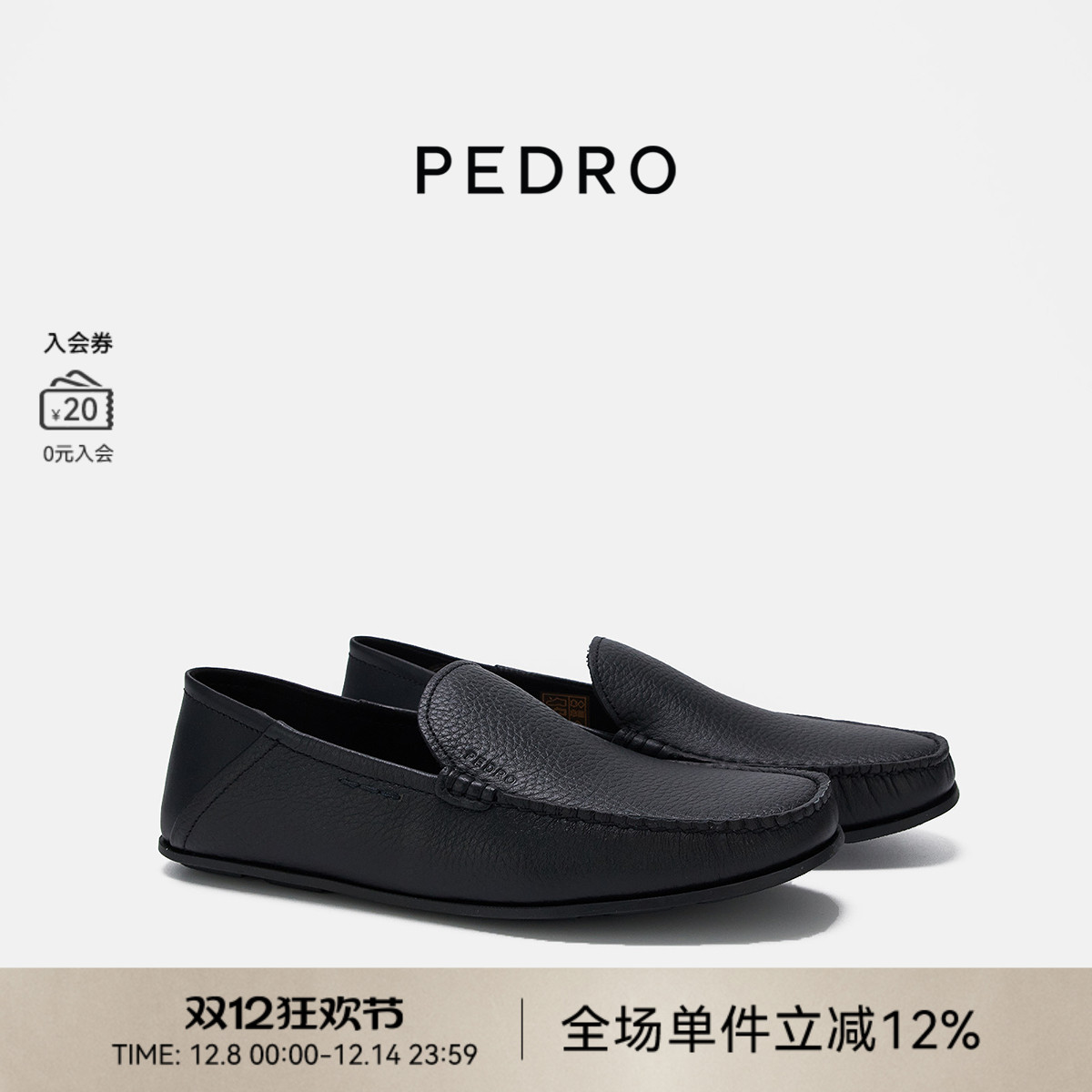 PEDRO莫卡辛鞋可踩两穿男鞋