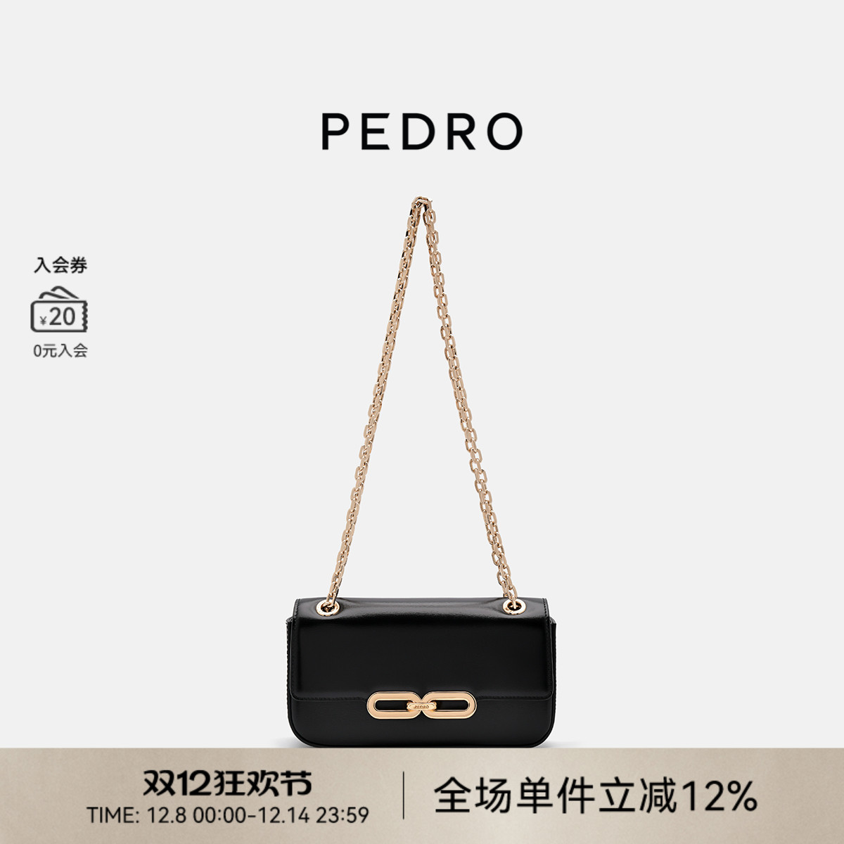 PEDRO牛皮小方包新品金属装饰通勤链条女包PW2-76390114