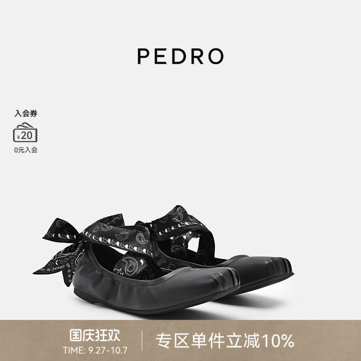 PEDRO绑带芭蕾舞鞋25夏季女鞋波嬉系列羊皮玛丽珍鞋PW1-66760034