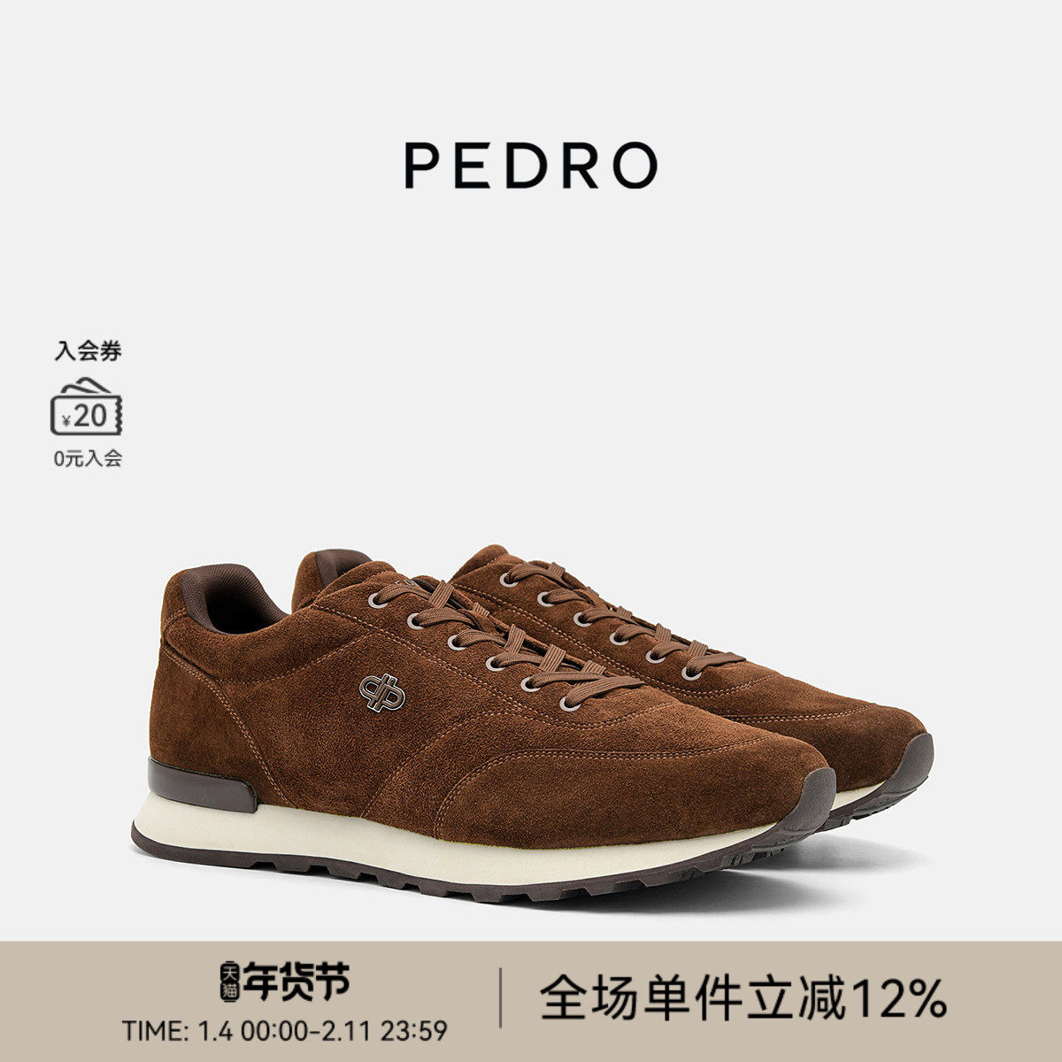 PEDRO德训鞋男士舒适运动休闲鞋PM1-76210269,流行男鞋,时尚休闲鞋,淘宝优惠券,粉丝福利购,淘宝优惠卷