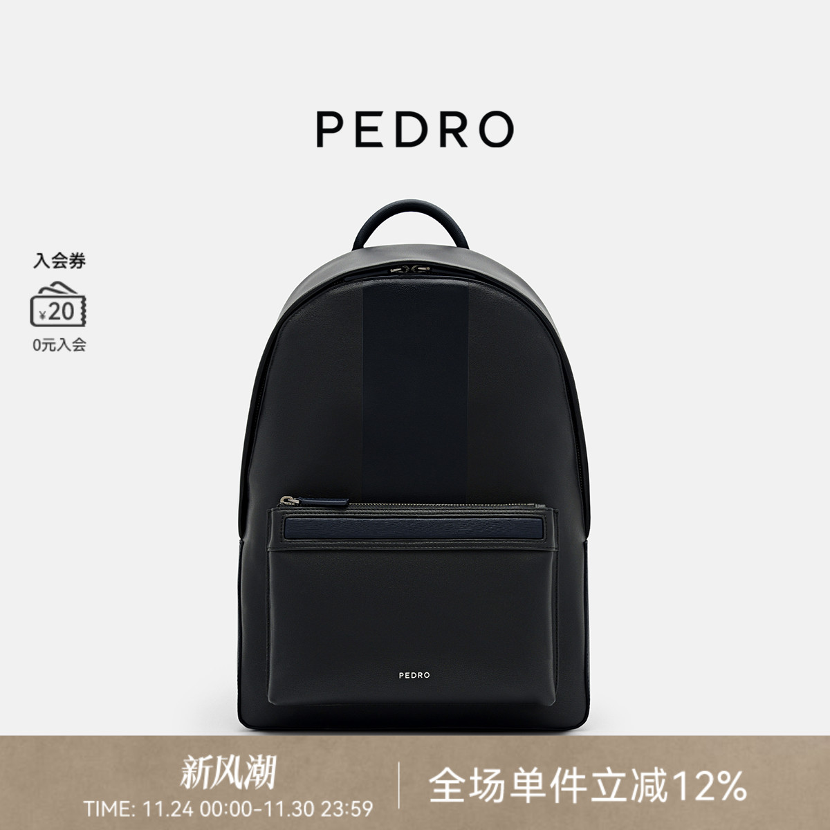 PEDRO双肩包ICON系列书包