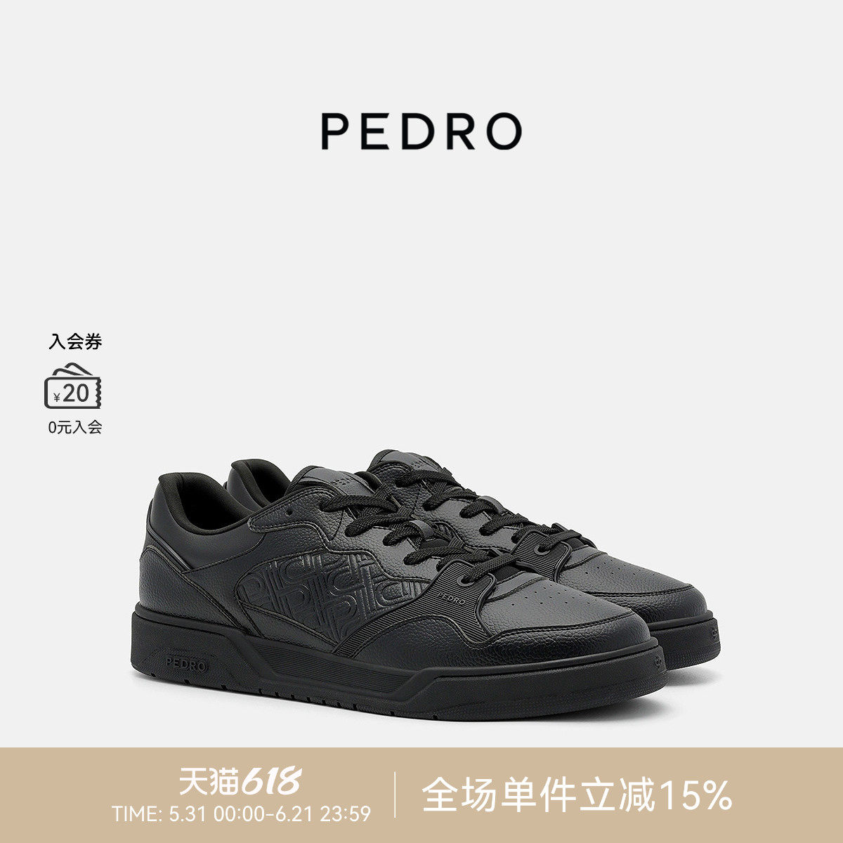 PEDRO运动鞋ICON系列男鞋休闲运动板鞋PM1-76210281