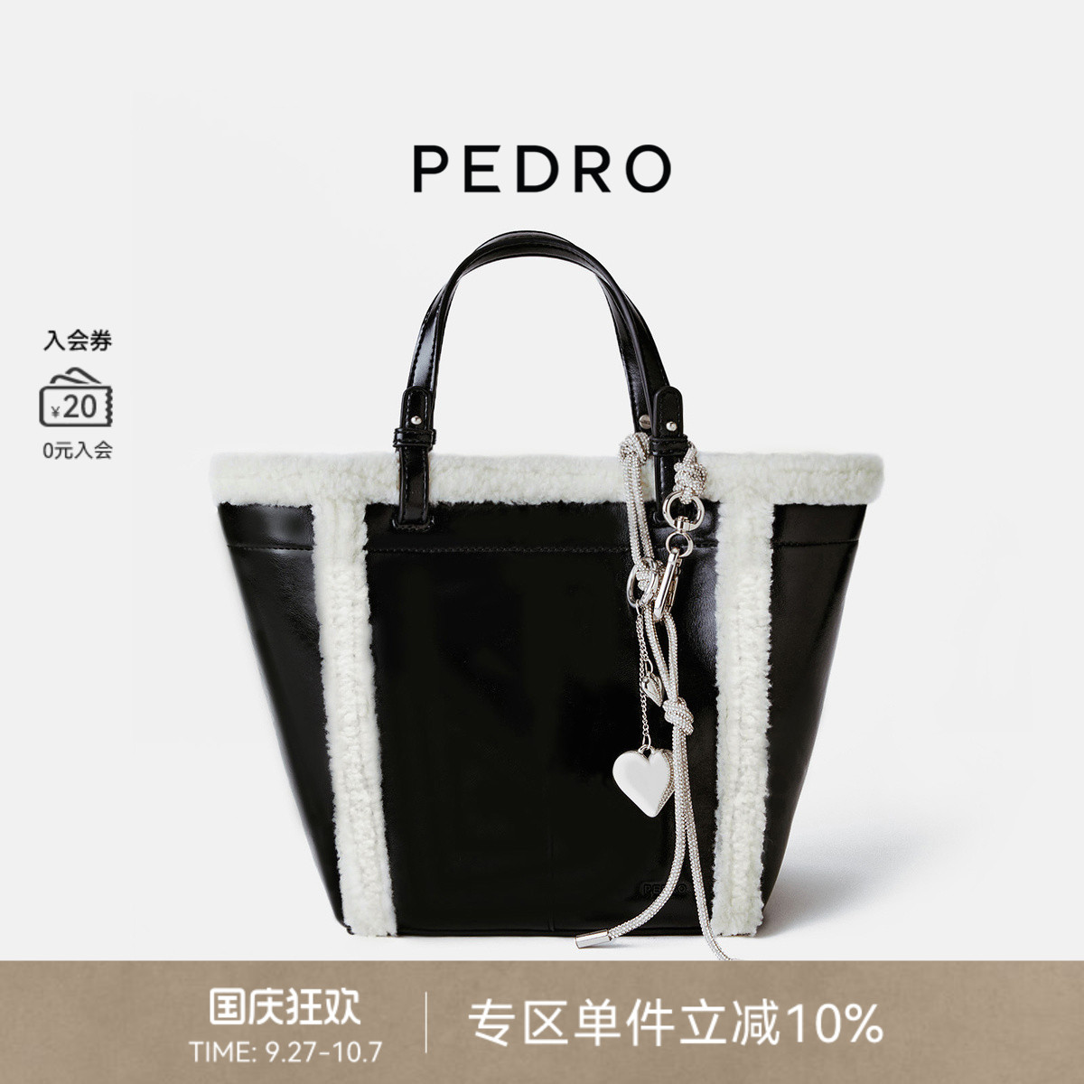 可拆卸包挂饰