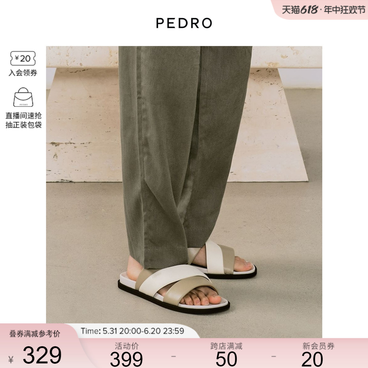 PEDRO沙滩凉鞋24夏季新品男士休闲平底拖鞋PM1-86380177