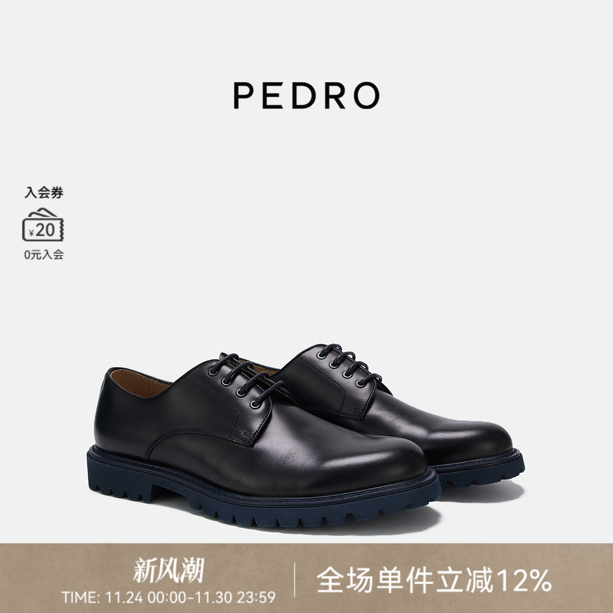 PEDRO系带圆头德比鞋小牛皮