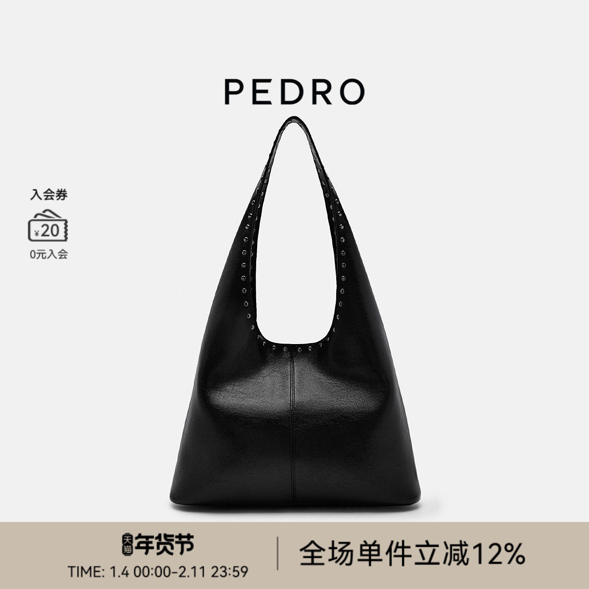 PEDRO铆钉装饰托特包25秋季新款女包简约气质hobo包PW2-36390019,箱包皮具/热销女包/男包,托特包,淘宝优惠券,粉丝福利购,淘宝优惠卷