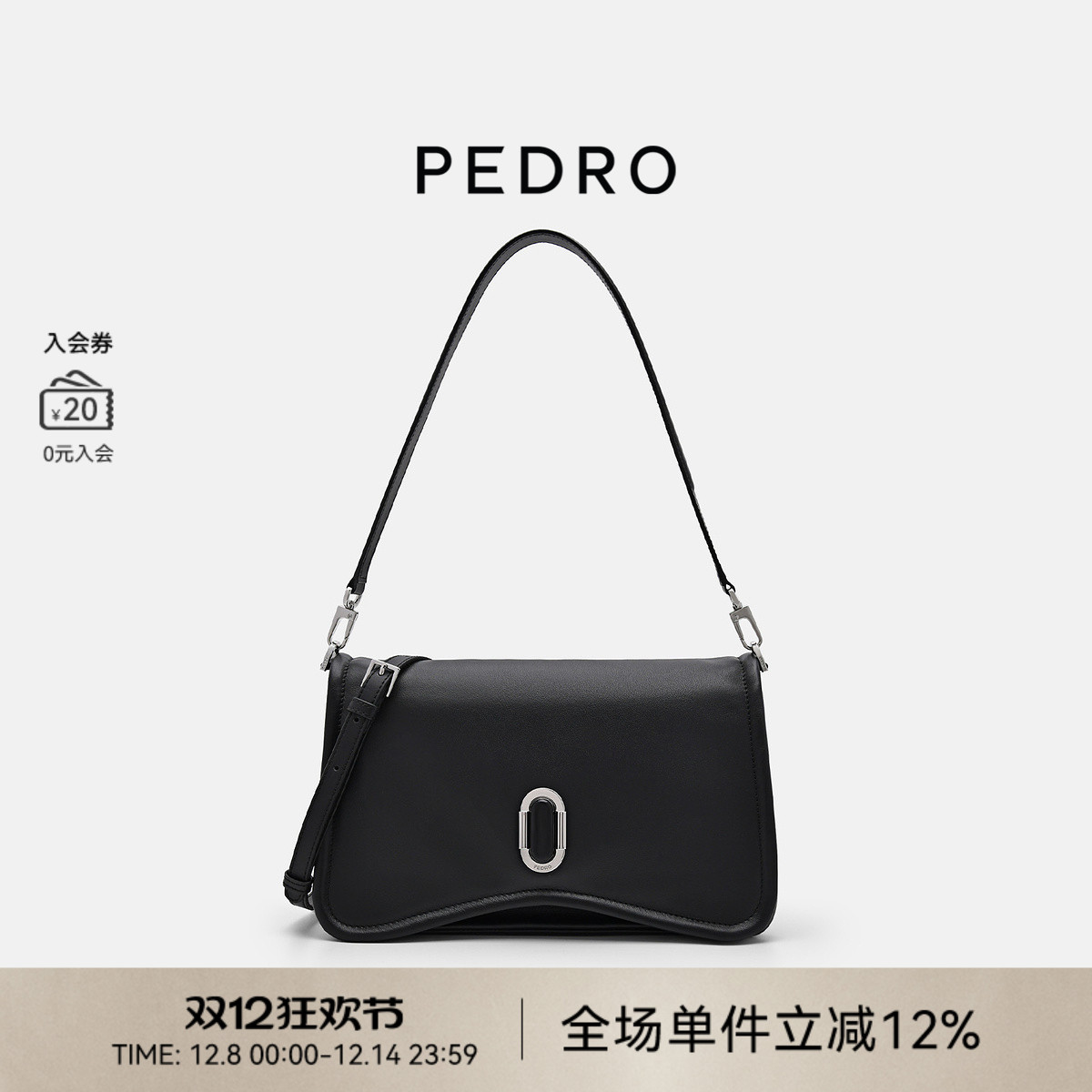 PEDRO牛皮腋下包Studio系列女斜挎单肩包PW2-75210172