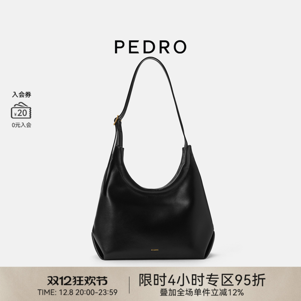 PEDRO大容量Hobo子母袋托特包腋下包软皮包PW2-35060018