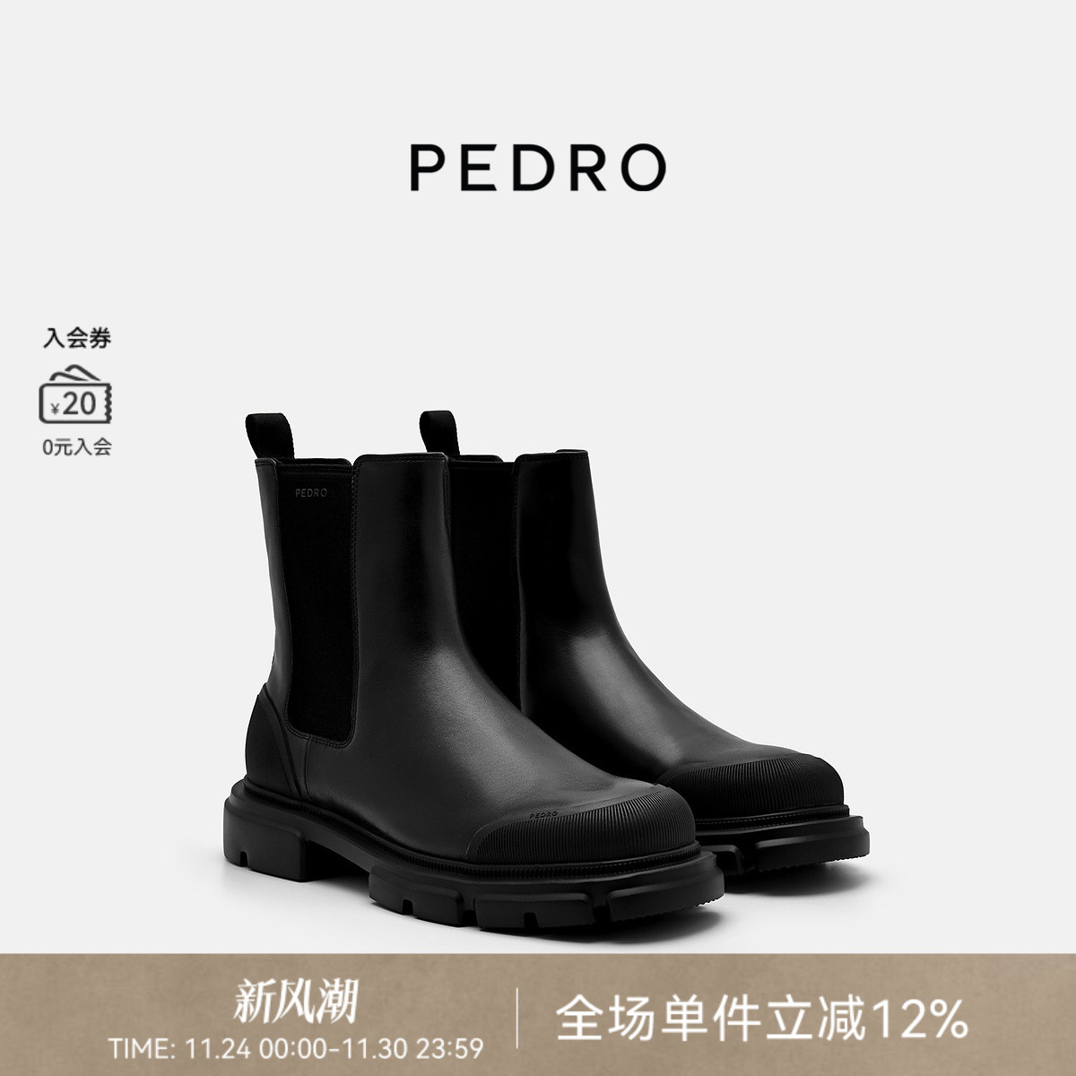 PEDRO牛皮切尔西靴女士本源系列短靴及踝靴PW1-16380003