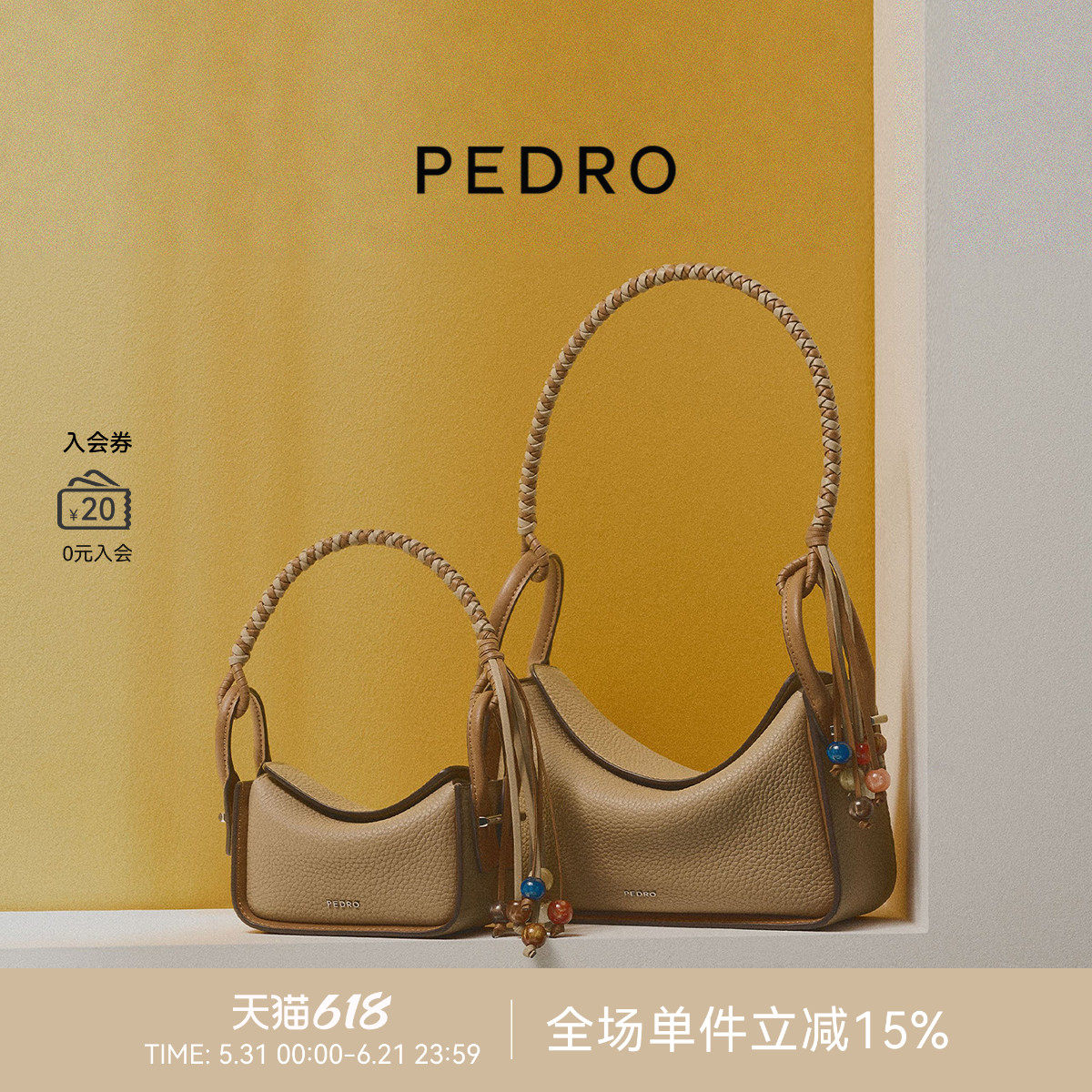 26夏季新色PEDRO腋下包DEMI系列编织肩带秋千包PW2-75210163-14