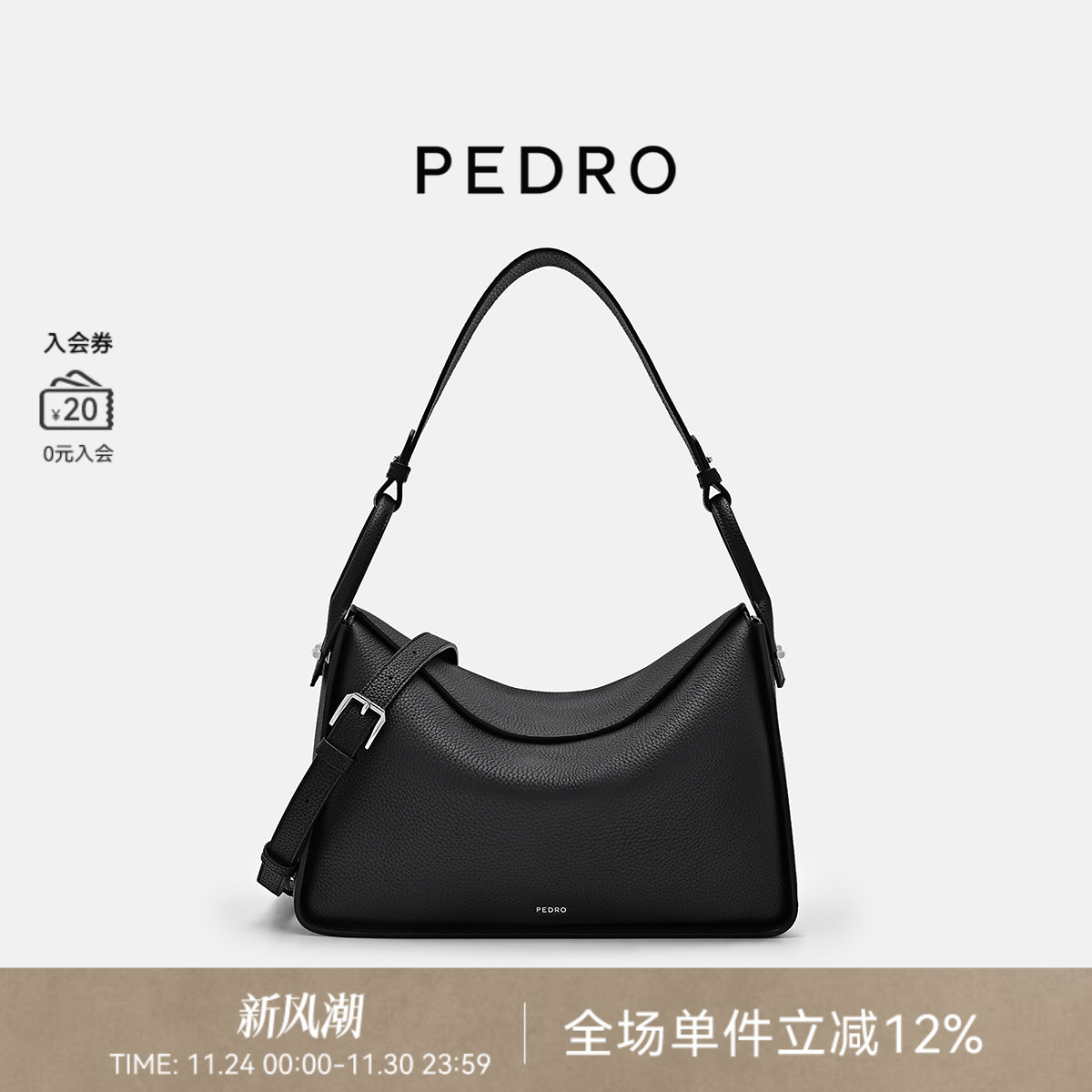 PEDRO牛皮托特包男女同款