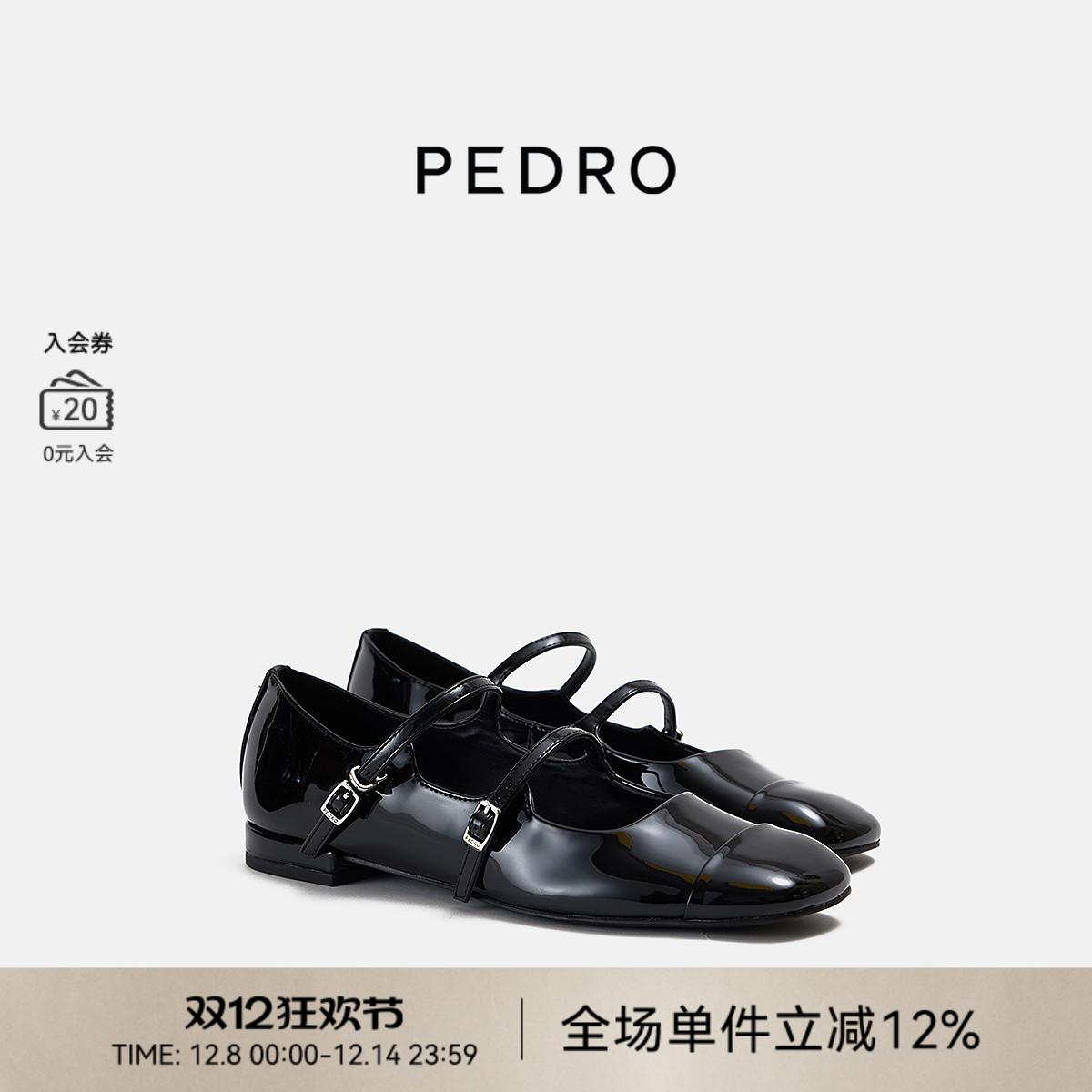 PEDRO方头玛丽珍鞋25冬季新款女光点系列双扣带单鞋PW1-66220044