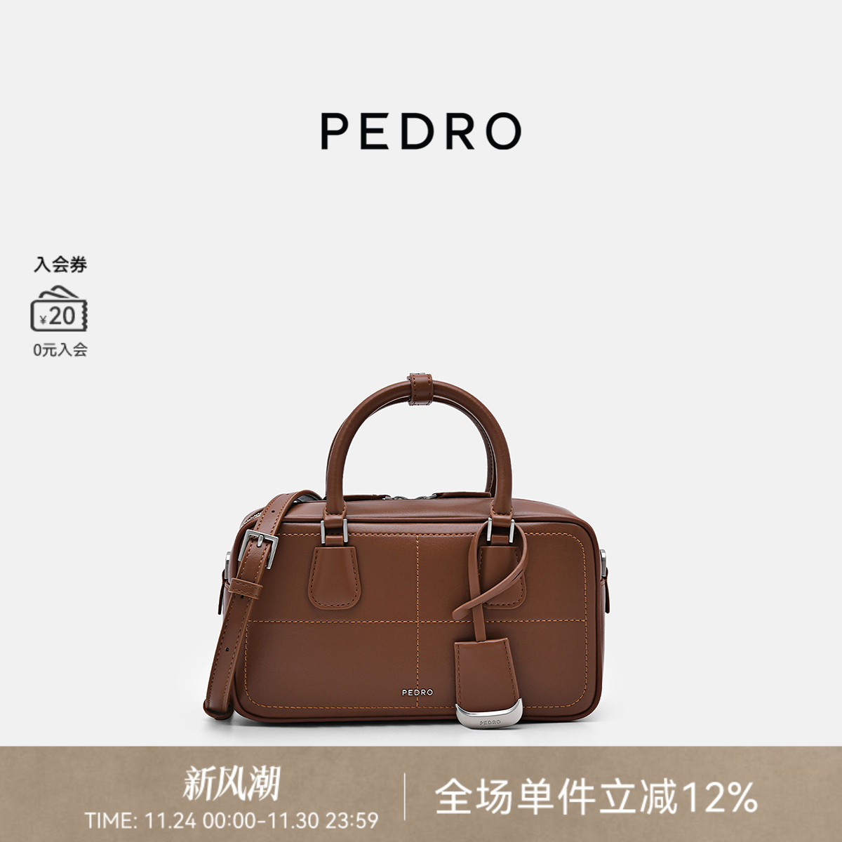 PEDRO面包云系列波士顿包吐司包手提保龄球包PW2-65060007