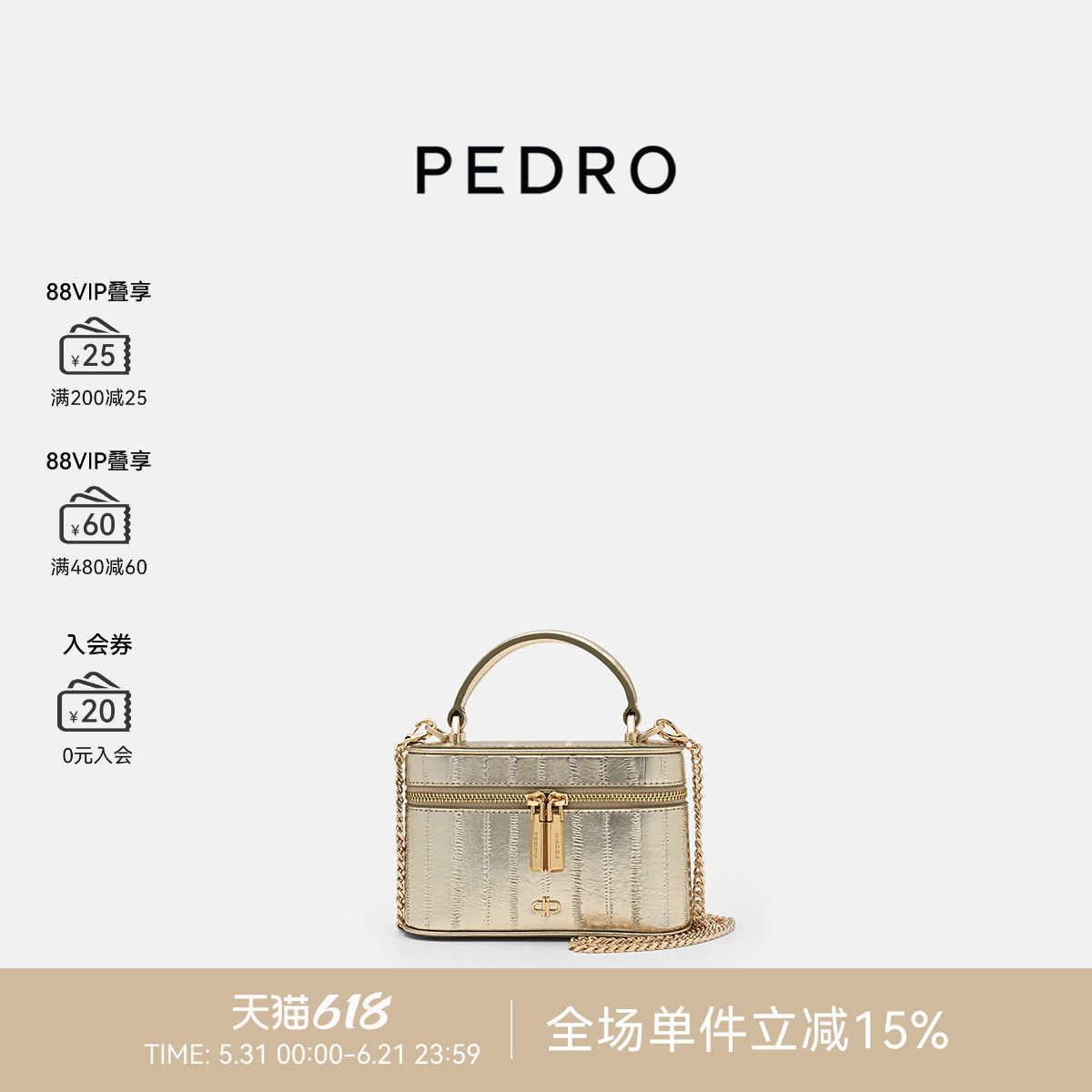 PEDRO牛皮小方盒包26新款鎏金系列迷你盒子包斜挎包PW4-95940017