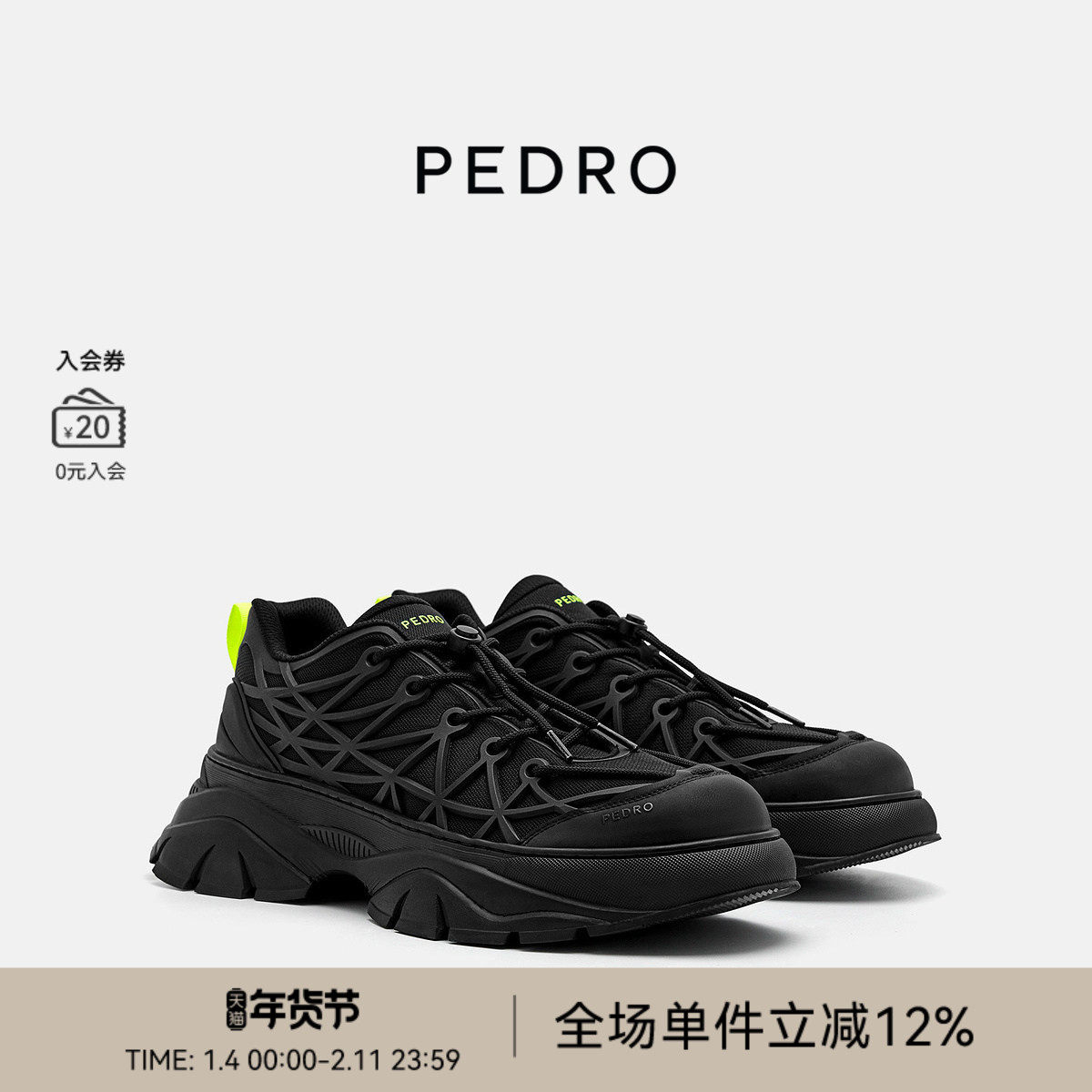 PEDRO厚底运动鞋春季男士跃动系列舒适训练鞋跑鞋PM1-76210256