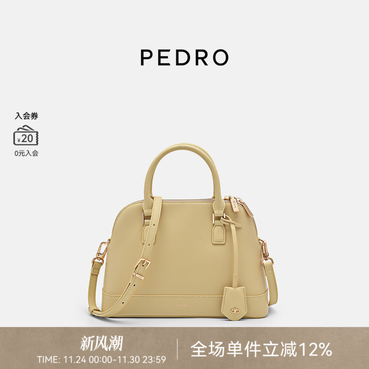 PEDRO牛皮贝壳包Studio系列波士顿斜挎包PW2-56390039