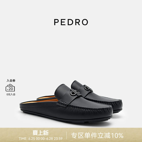 PEDRO牛皮乐福鞋ICON系列男舒适休闲包头半拖鞋PM1-65110317