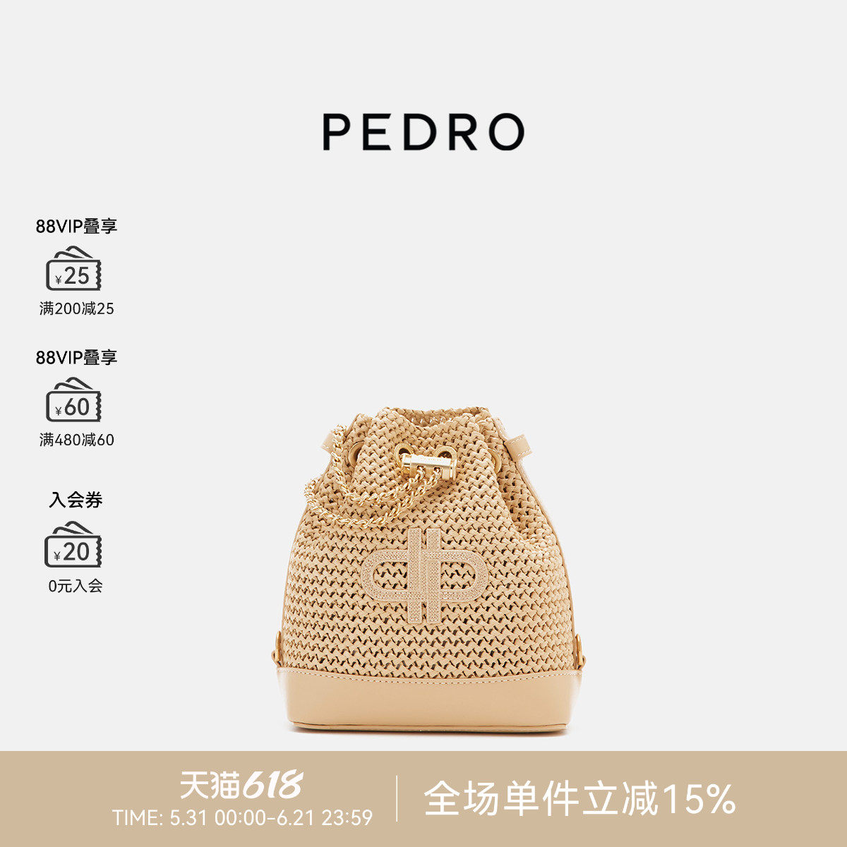 PEDRO小号编织包夏季女包水桶包ICON抽绳双肩包草编PW2-15210022