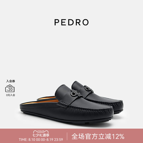 PEDRO牛皮革乐福鞋ICON系列男舒适休闲包头半拖鞋PM1-65110317