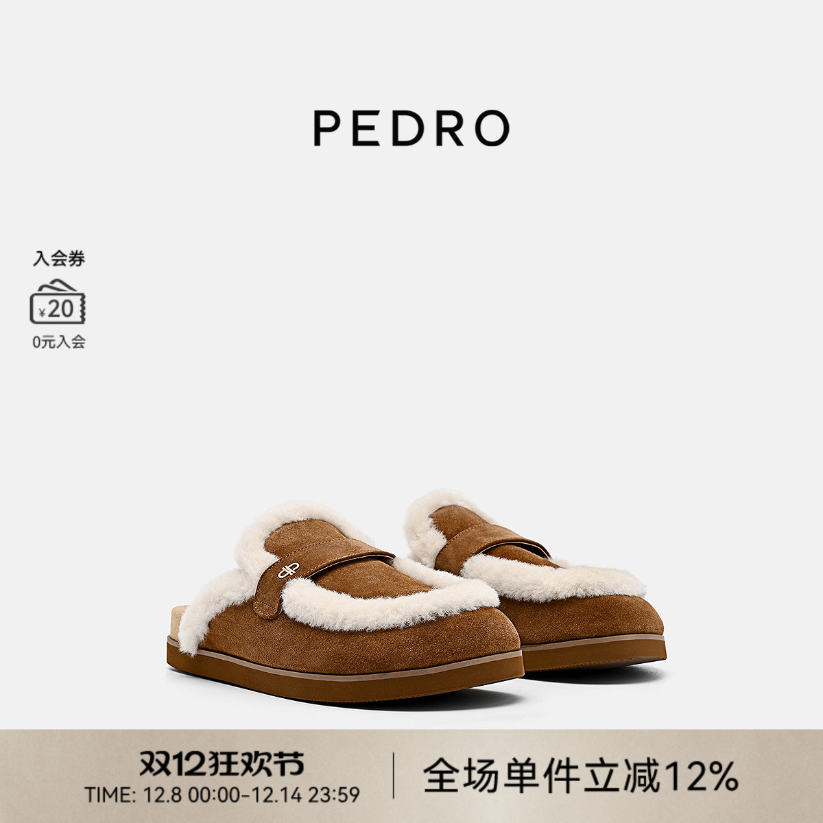 PEDRO勃肯鞋25冬季新款时尚ICON系列拖鞋女鞋毛毛拖PW1-66380047