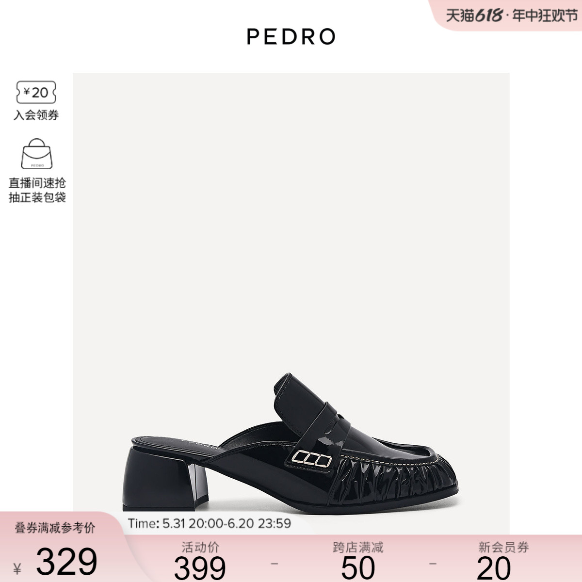 PEDRO牛皮穆勒鞋粗跟乐福鞋