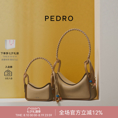七夕礼物PEDRO腋下包DEMI系列编织肩带秋千包PW2-75210163-14