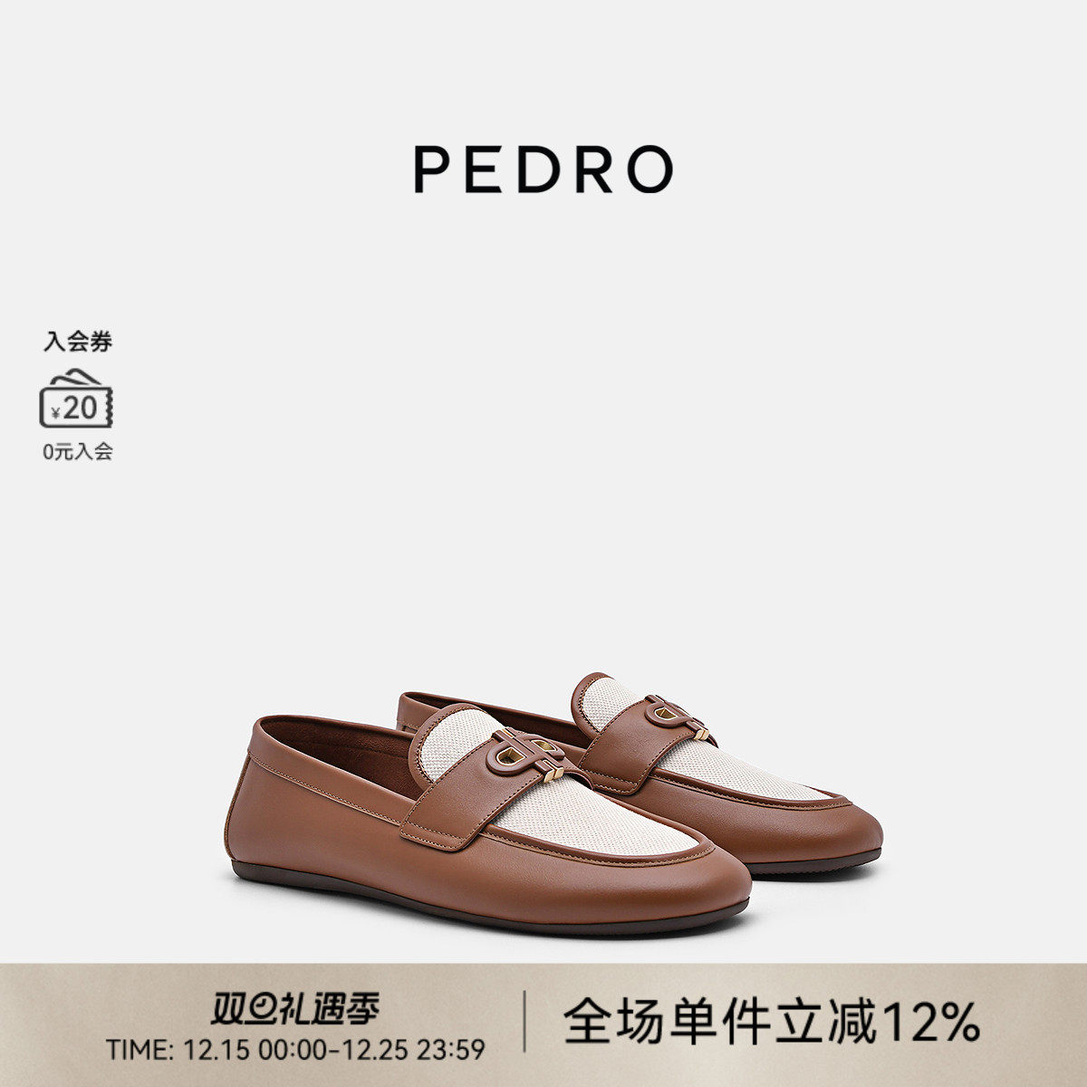 PEDRO复古牛皮乐福鞋女鞋