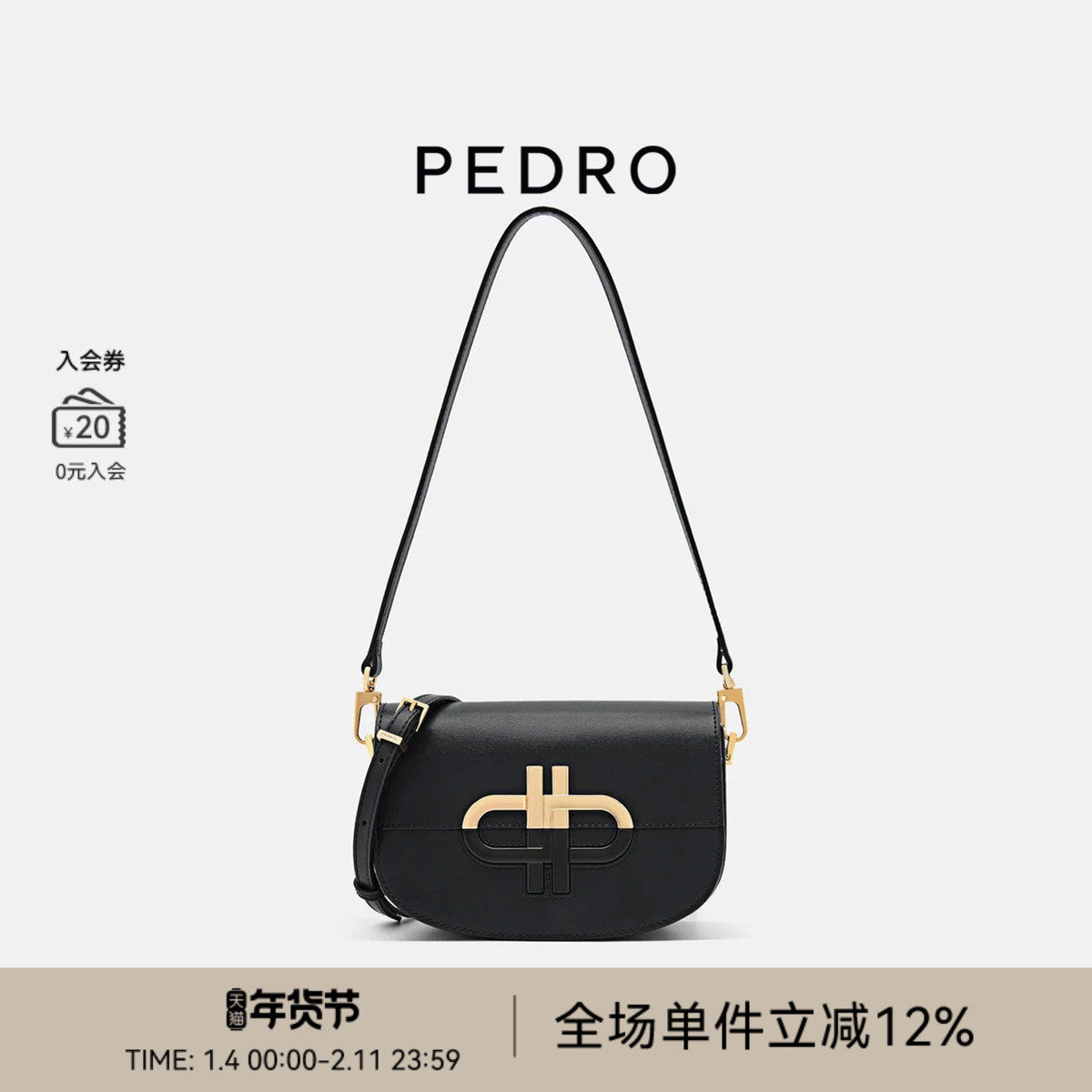 PEDRO牛皮腋下包女包ICON马鞍包单肩斜挎包PW2-75210151,箱包皮具/热销女包/男包,马鞍包,淘宝优惠券,粉丝福利购,淘宝优惠卷