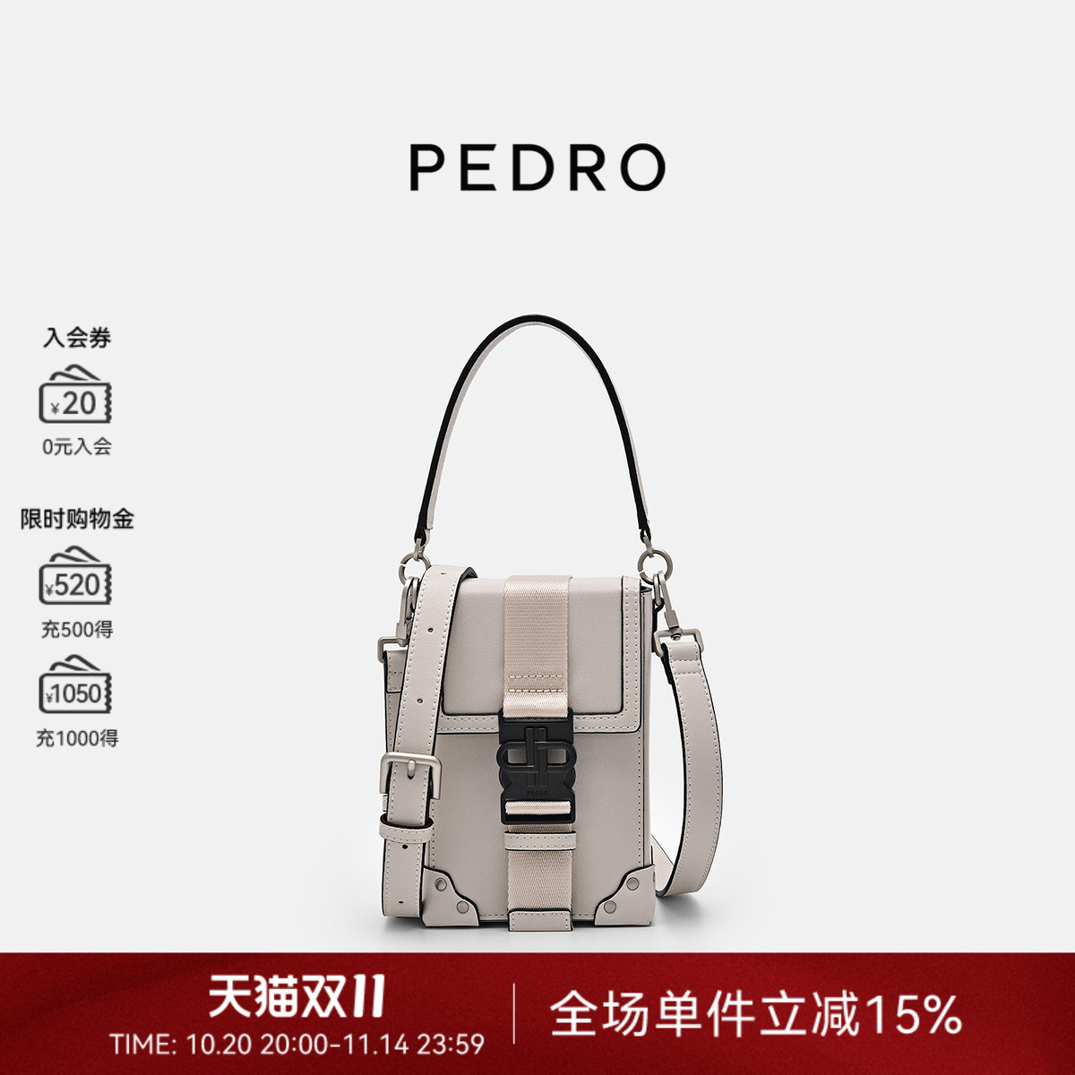 PEDRO斜挎包ICON系列盒子包