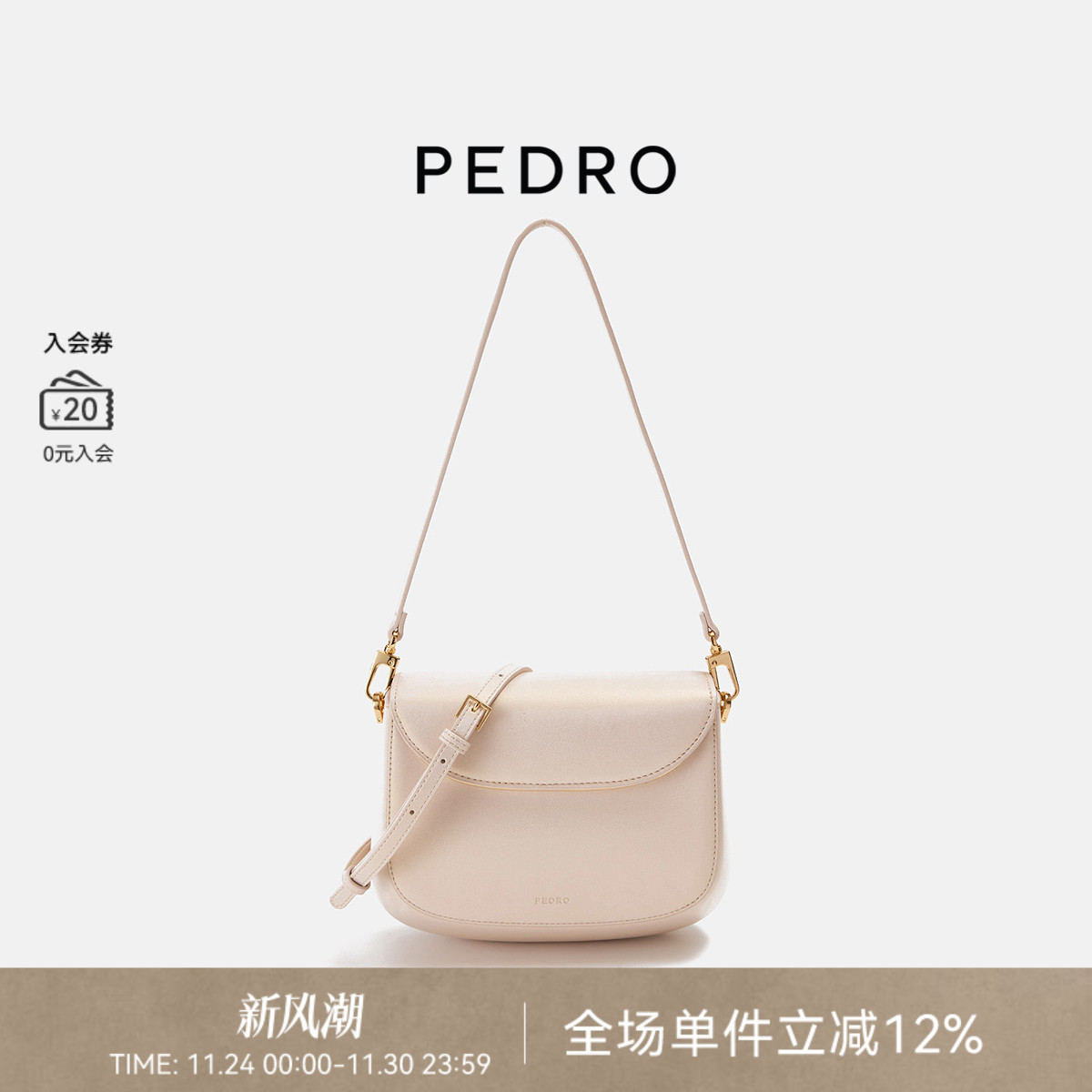 PEDRO马鞍包女士流云系列贝壳包单肩包PW2-75210174