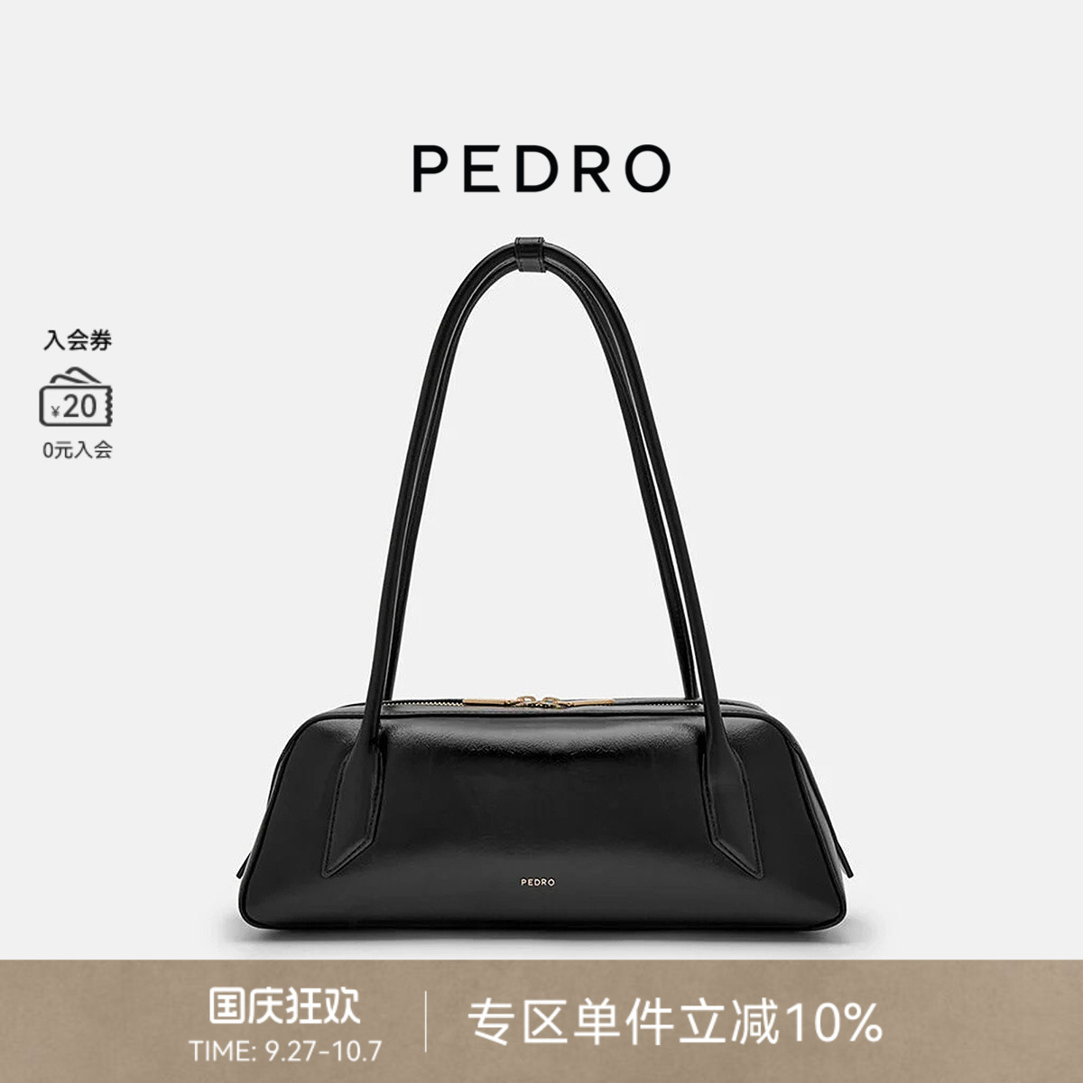 PEDRO复古法棍包波士顿包