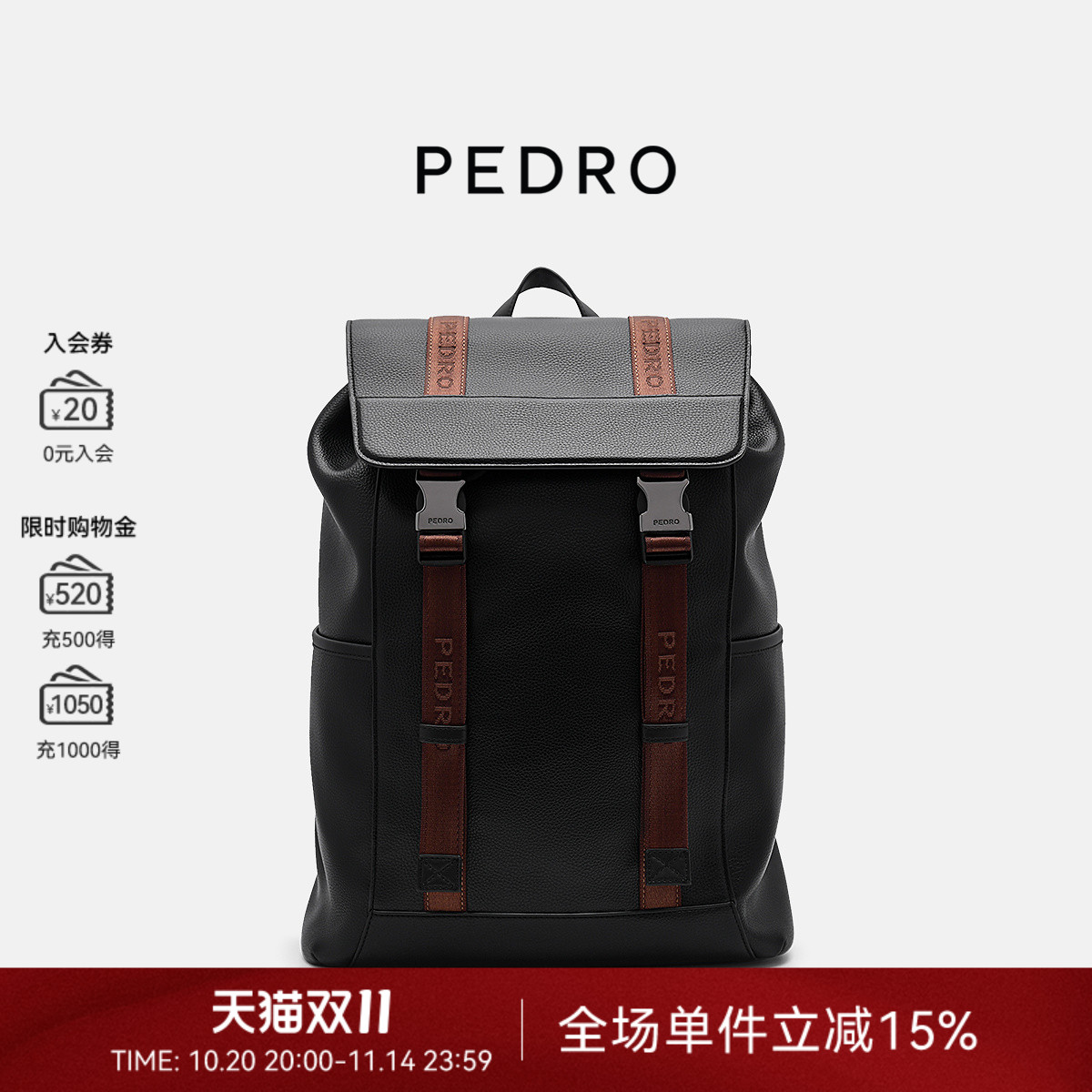 PEDRO大容量双肩包电脑包