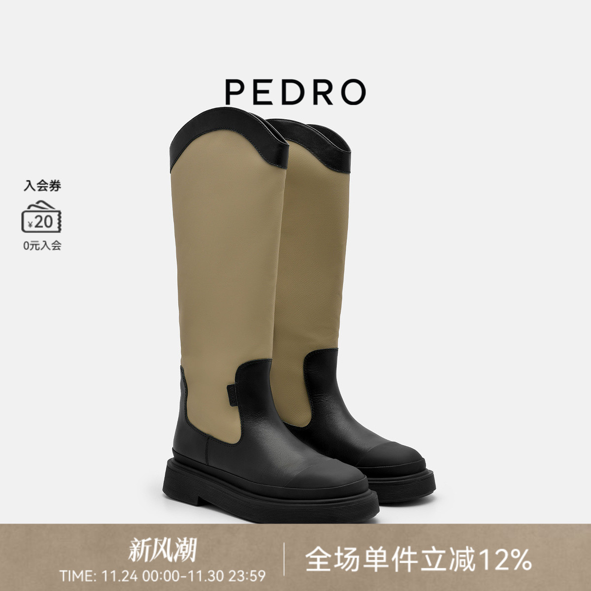 PEDRO骑士靴秋季女士长筒靴高筒靴瘦腿靴PW1-16680008