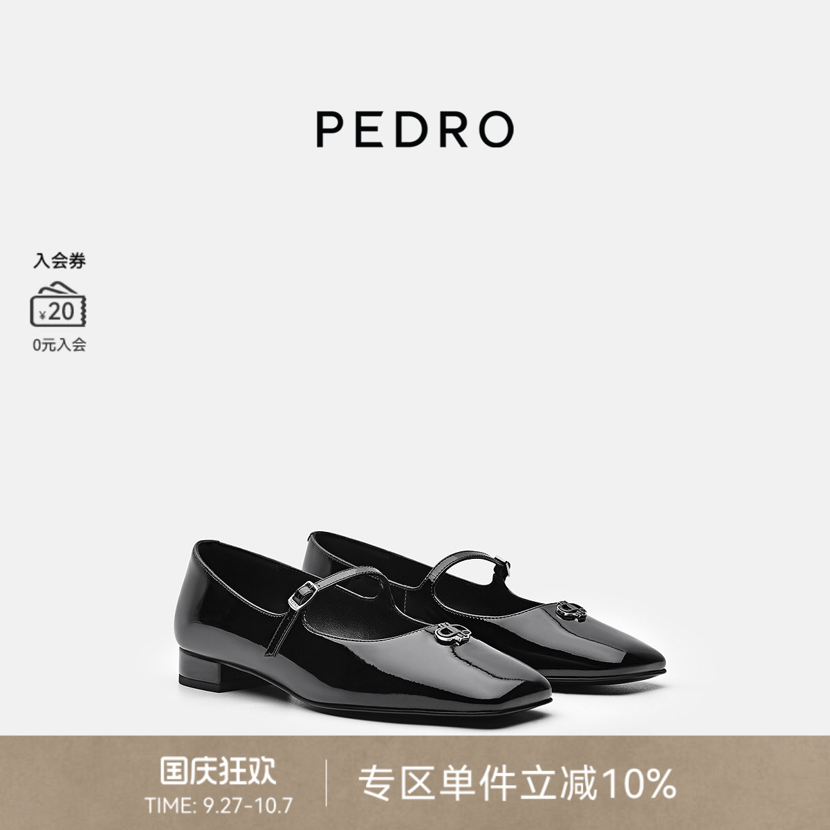 PEDRO牛皮玛丽珍鞋Studio系列25秋季方头低跟单鞋PW1-66760035